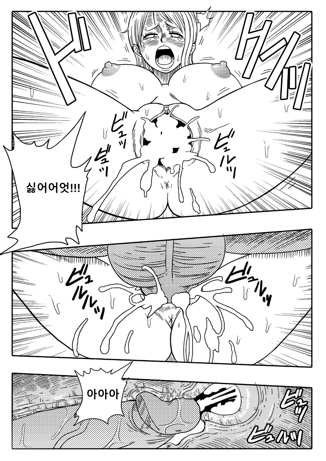 [Yamamoto] Two Piece - Nami vs Arlong (One Piece) [Korean] [Decensored] изображение № 18