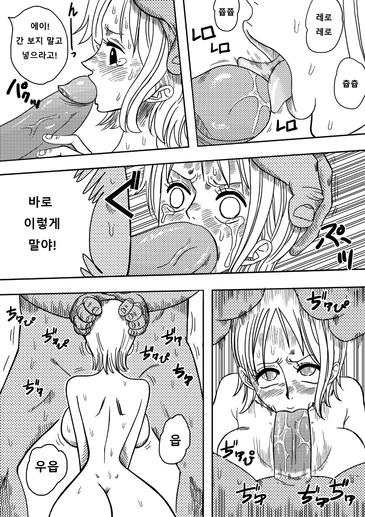 [Yamamoto] Two Piece - Nami vs Arlong (One Piece) [Korean] [Decensored] изображение № 20