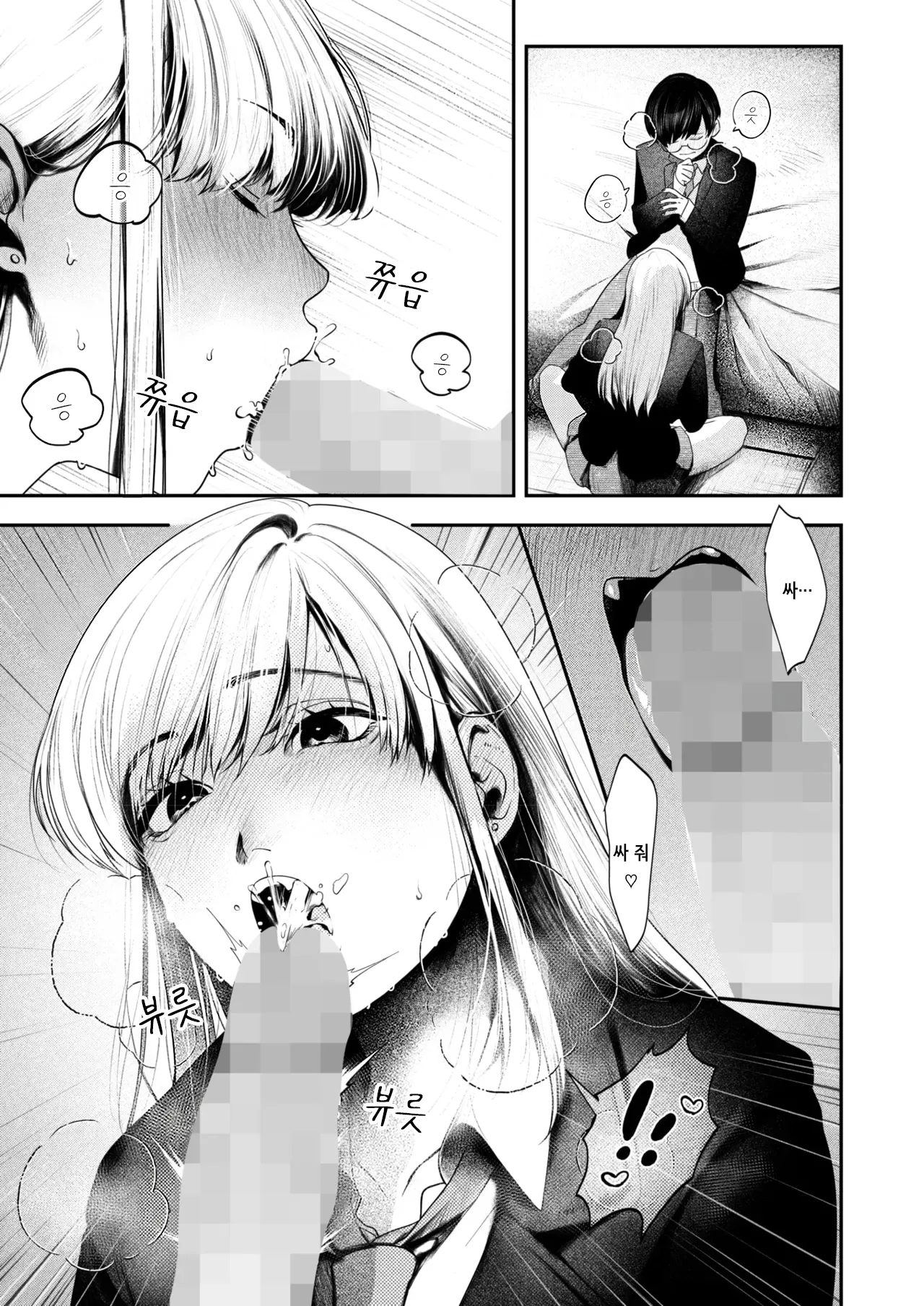 [Owari Ningen] Pass Me By (COMIC HOTMILK 2025-03) [Korean] [Digital] 图片编号 5