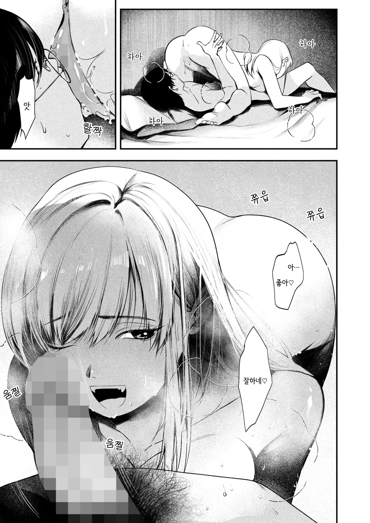 [Owari Ningen] Pass Me By (COMIC HOTMILK 2025-03) [Korean] [Digital] 图片编号 13