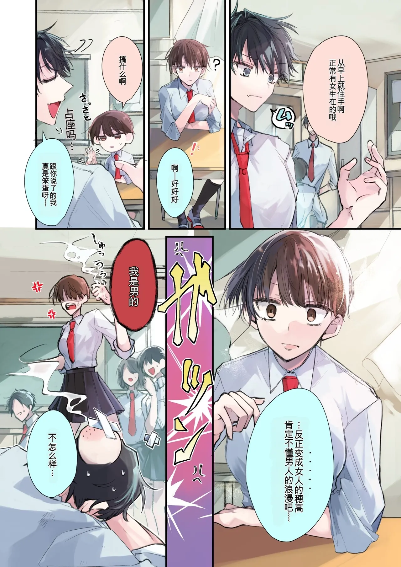 [Amuai Okashi Seisakusho (Namamugi, Sanada)] TS-kko Hyoui Appli ~Kachiki na TS-kko wa Suki Katte ni Karada o Tsukawarete Kizuitara Mesuochi Shitemashita~ [Chinese] [ai翻译] 4eme image