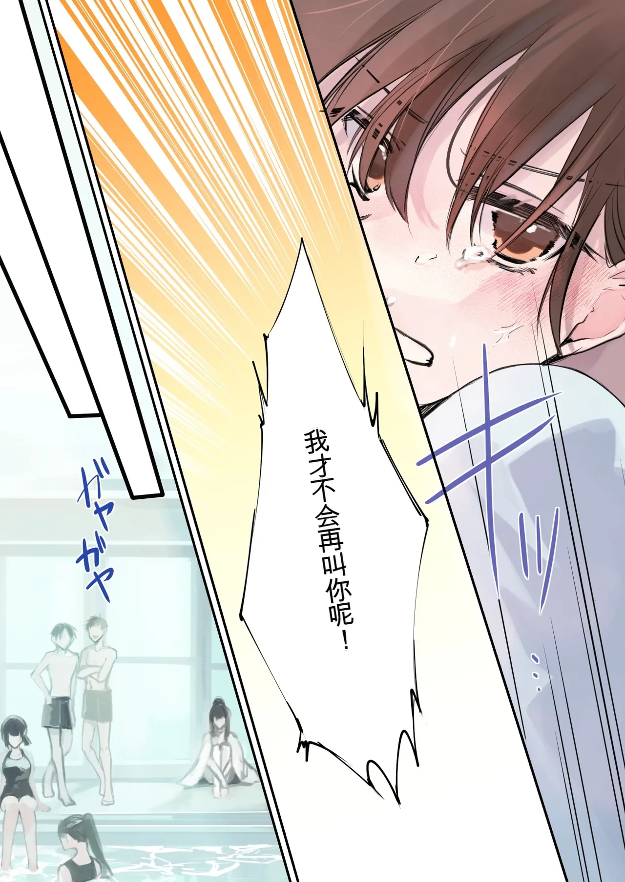 [Amuai Okashi Seisakusho (Namamugi, Sanada)] TS-kko Hyoui Appli ~Kachiki na TS-kko wa Suki Katte ni Karada o Tsukawarete Kizuitara Mesuochi Shitemashita~ [Chinese] [ai翻译] 26eme image