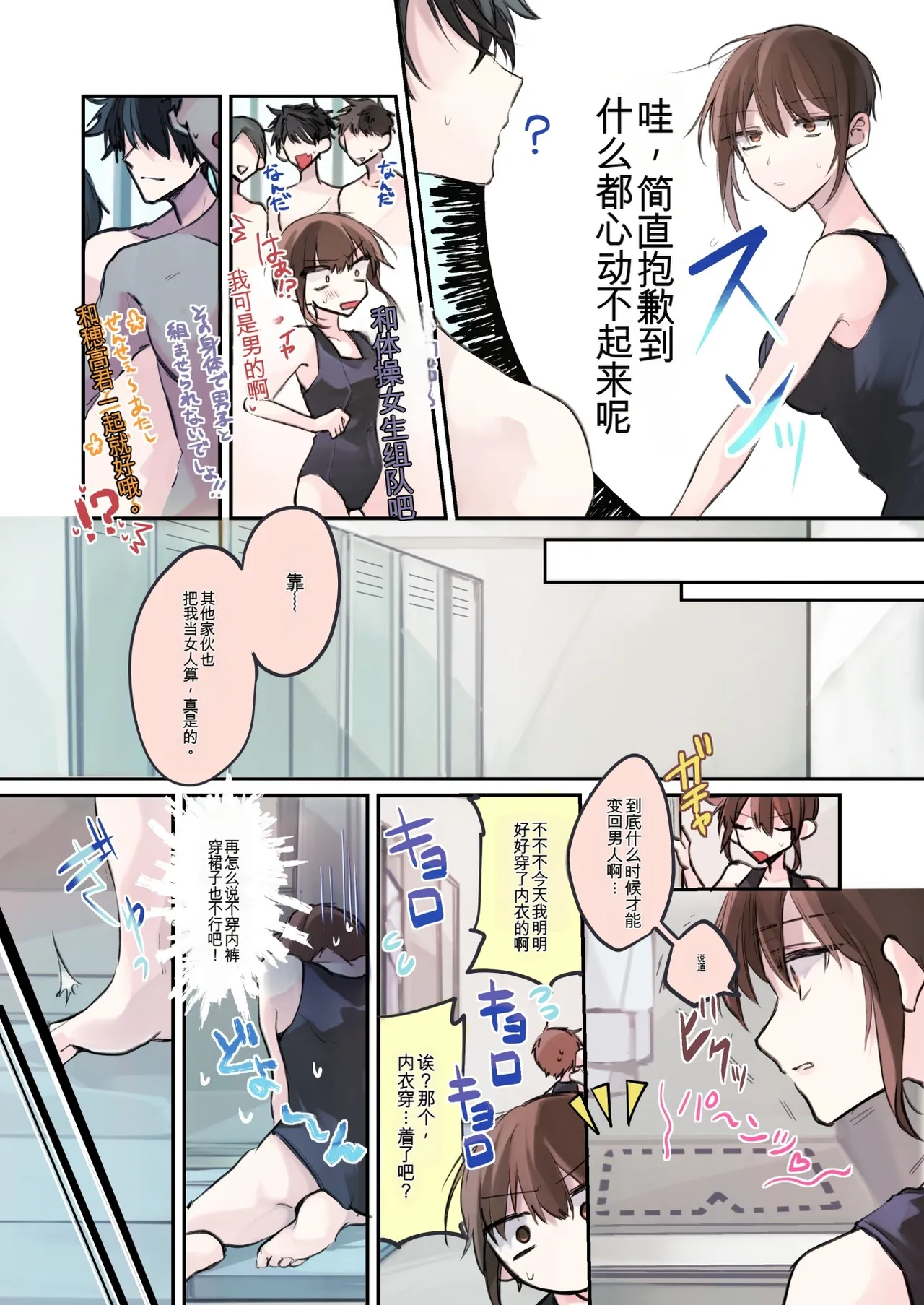 [Amuai Okashi Seisakusho (Namamugi, Sanada)] TS-kko Hyoui Appli ~Kachiki na TS-kko wa Suki Katte ni Karada o Tsukawarete Kizuitara Mesuochi Shitemashita~ [Chinese] [ai翻译] 28eme image