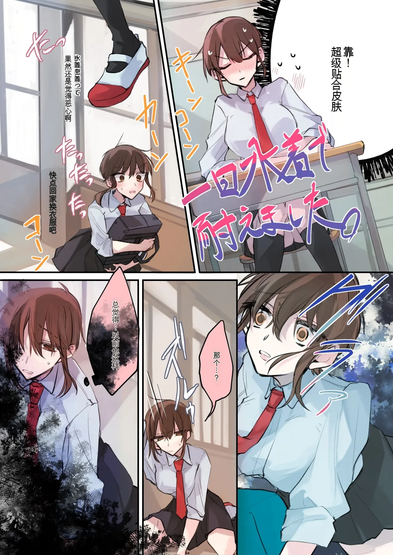 [Amuai Okashi Seisakusho (Namamugi, Sanada)] TS-kko Hyoui Appli ~Kachiki na TS-kko wa Suki Katte ni Karada o Tsukawarete Kizuitara Mesuochi Shitemashita~ [Chinese] [ai翻译] 29eme image