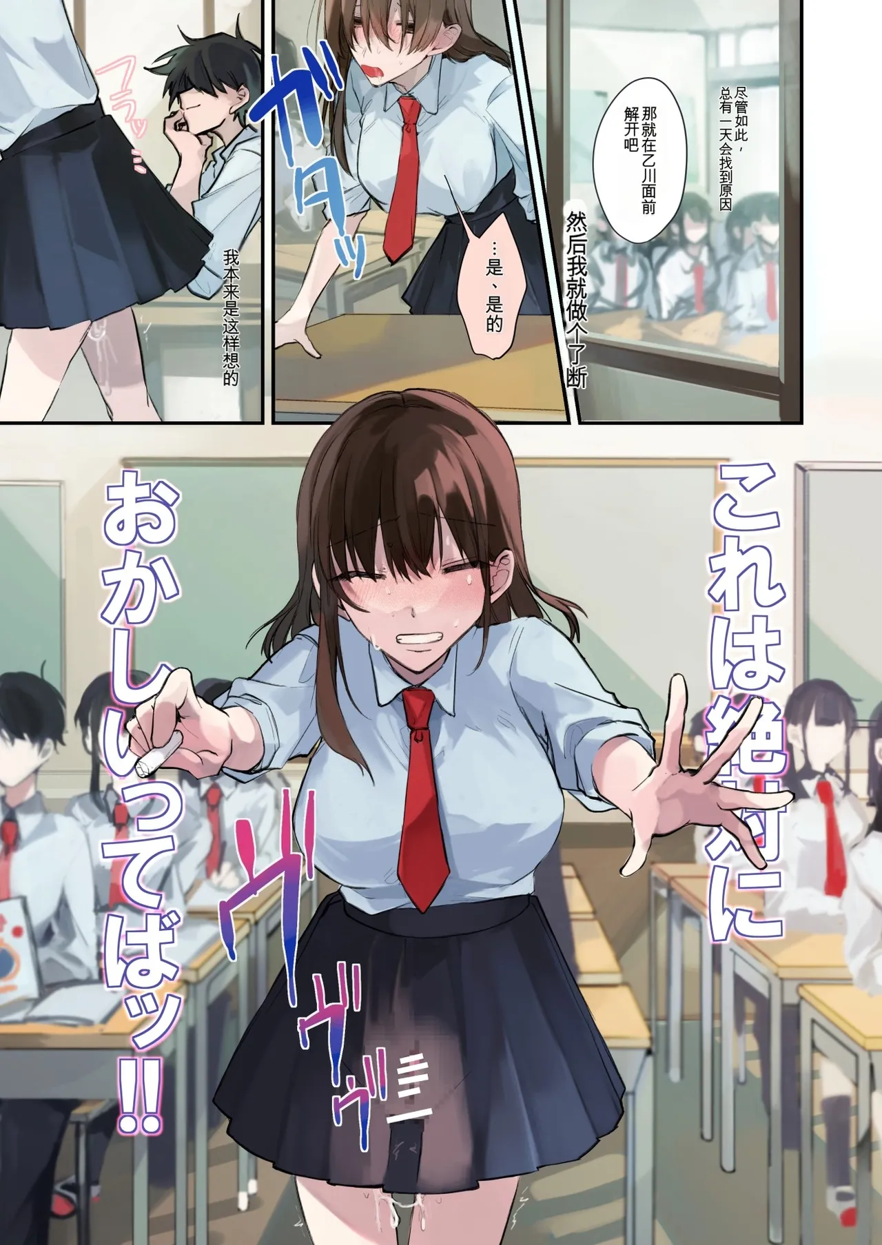 [Amuai Okashi Seisakusho (Namamugi, Sanada)] TS-kko Hyoui Appli ~Kachiki na TS-kko wa Suki Katte ni Karada o Tsukawarete Kizuitara Mesuochi Shitemashita~ [Chinese] [ai翻译] 34eme image