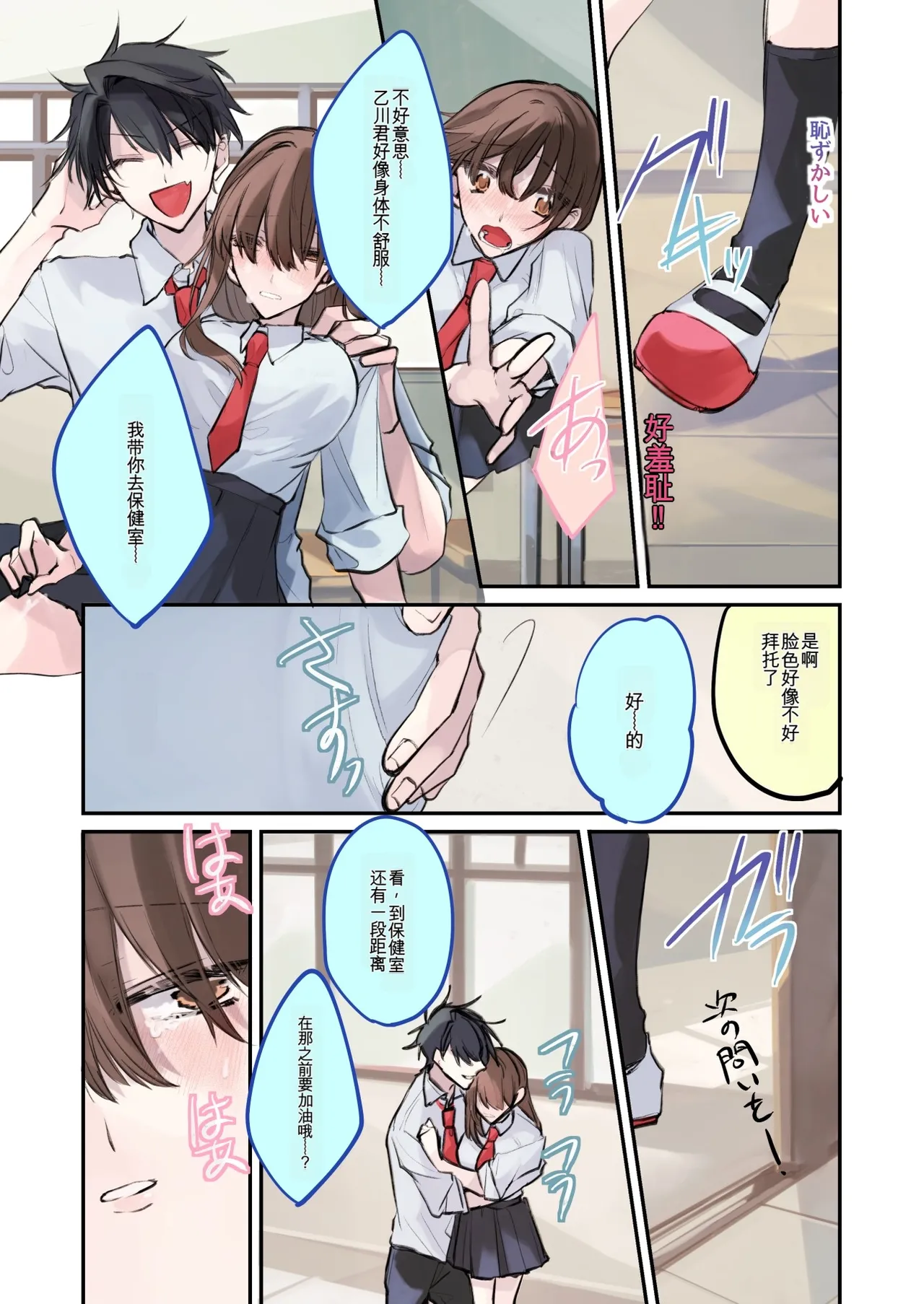 [Amuai Okashi Seisakusho (Namamugi, Sanada)] TS-kko Hyoui Appli ~Kachiki na TS-kko wa Suki Katte ni Karada o Tsukawarete Kizuitara Mesuochi Shitemashita~ [Chinese] [ai翻译] 36eme image