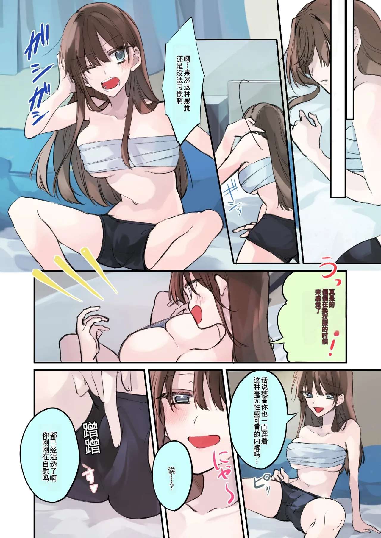 [Amuai Okashi Seisakusho (Namamugi, Sanada)] TS-kko Hyoui Appli ~Kachiki na TS-kko wa Suki Katte ni Karada o Tsukawarete Kizuitara Mesuochi Shitemashita~ [Chinese] [ai翻译] 45eme image