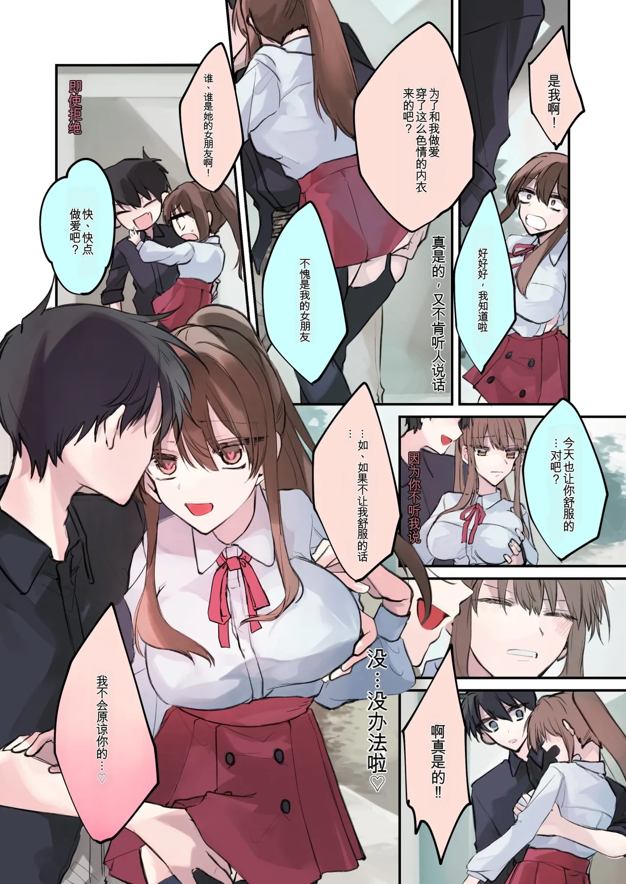 [Amuai Okashi Seisakusho (Namamugi, Sanada)] TS-kko Hyoui Appli ~Kachiki na TS-kko wa Suki Katte ni Karada o Tsukawarete Kizuitara Mesuochi Shitemashita~ [Chinese] [ai翻译] 50eme image