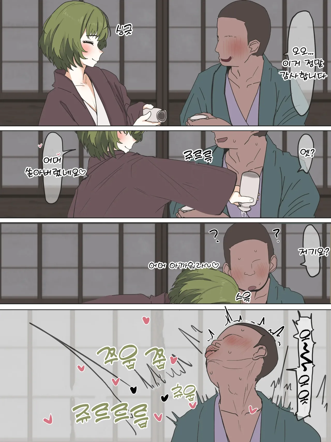 [Kaisen Donburi] Takagaki-san Yukizuri Pakopako no Tabi [Korean] 4eme image