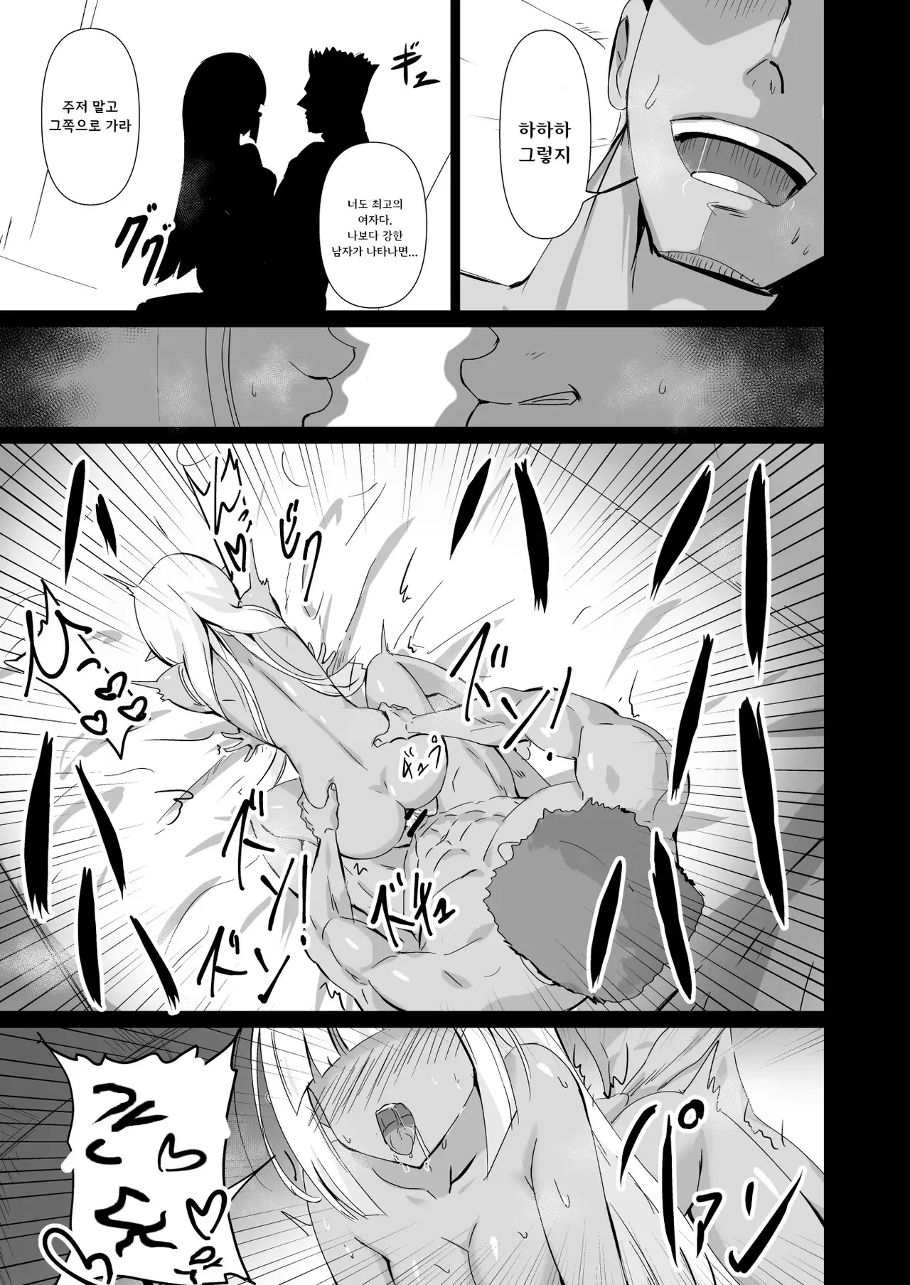 [Tenrai X] Healing Elf 이미지 번호 5