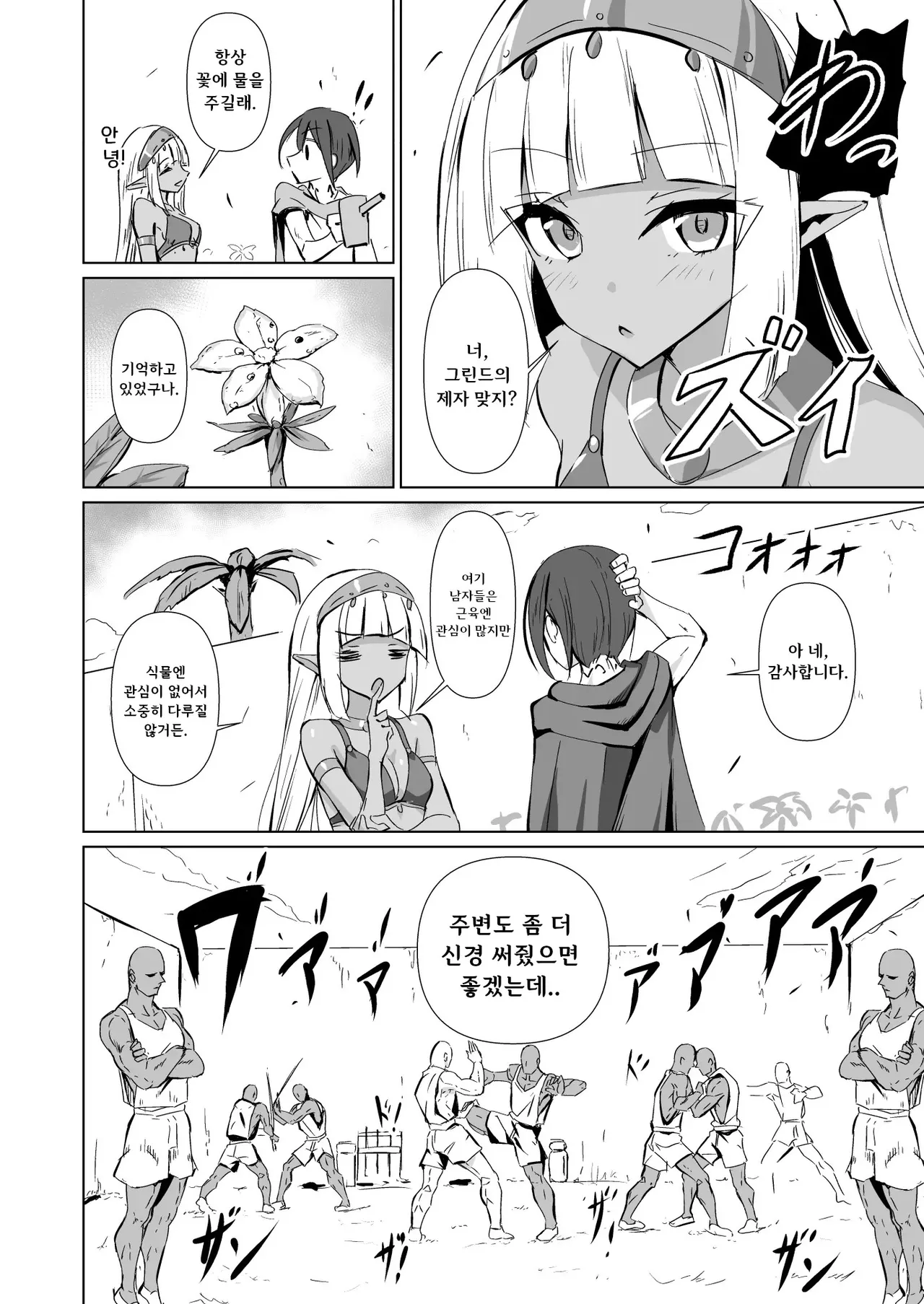 [Tenrai X] Healing Elf 이미지 번호 8