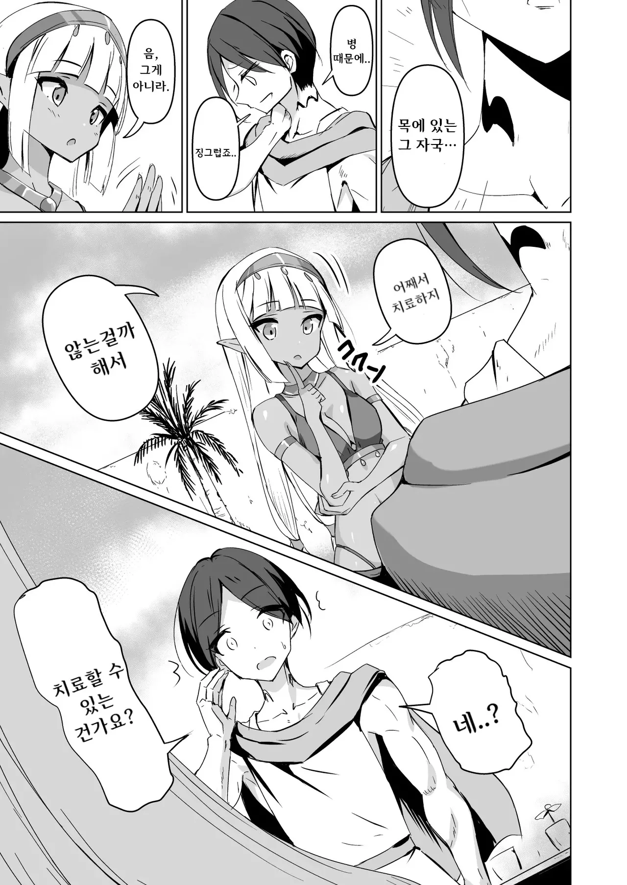 [Tenrai X] Healing Elf 이미지 번호 9