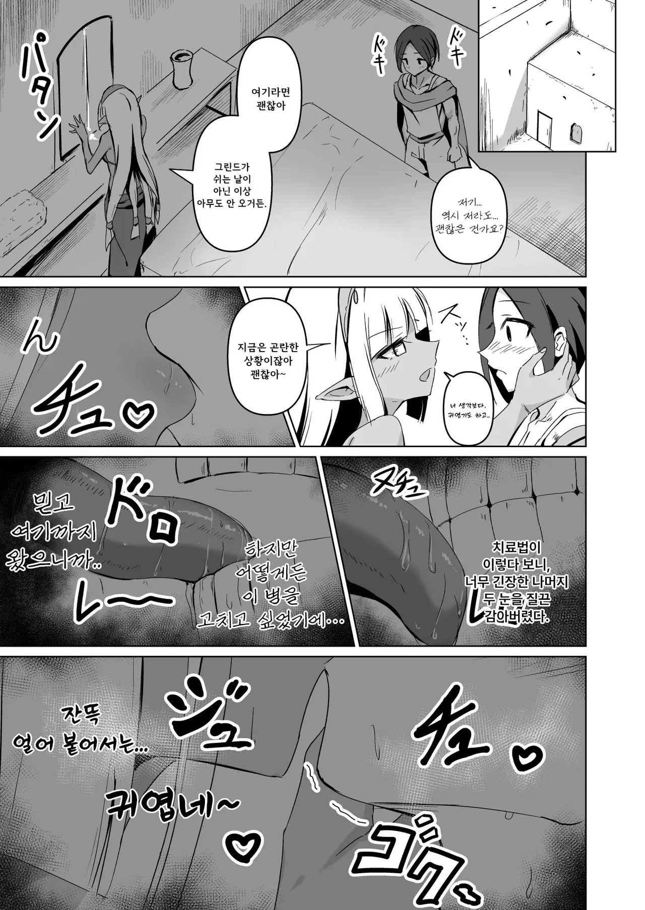 [Tenrai X] Healing Elf 이미지 번호 11