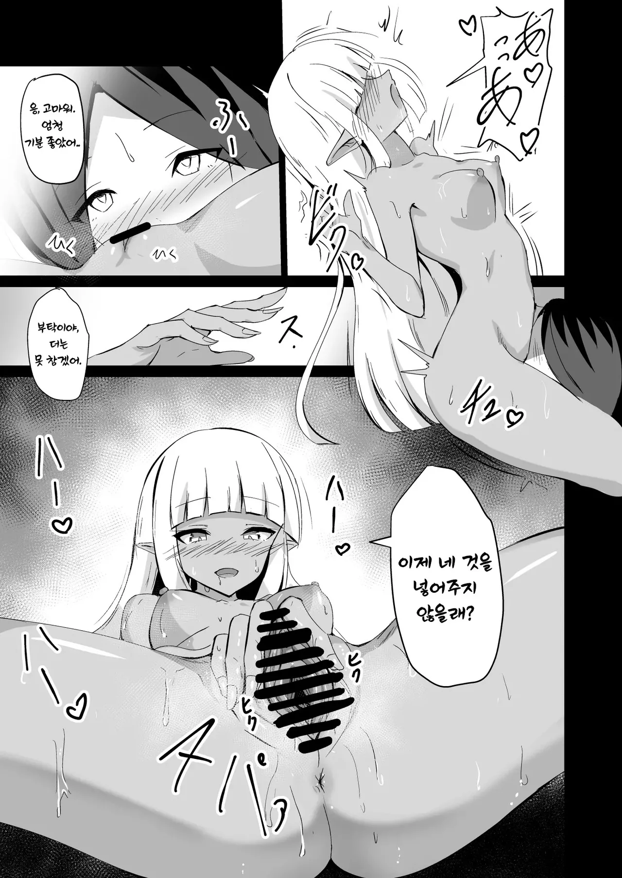 [Tenrai X] Healing Elf 이미지 번호 21