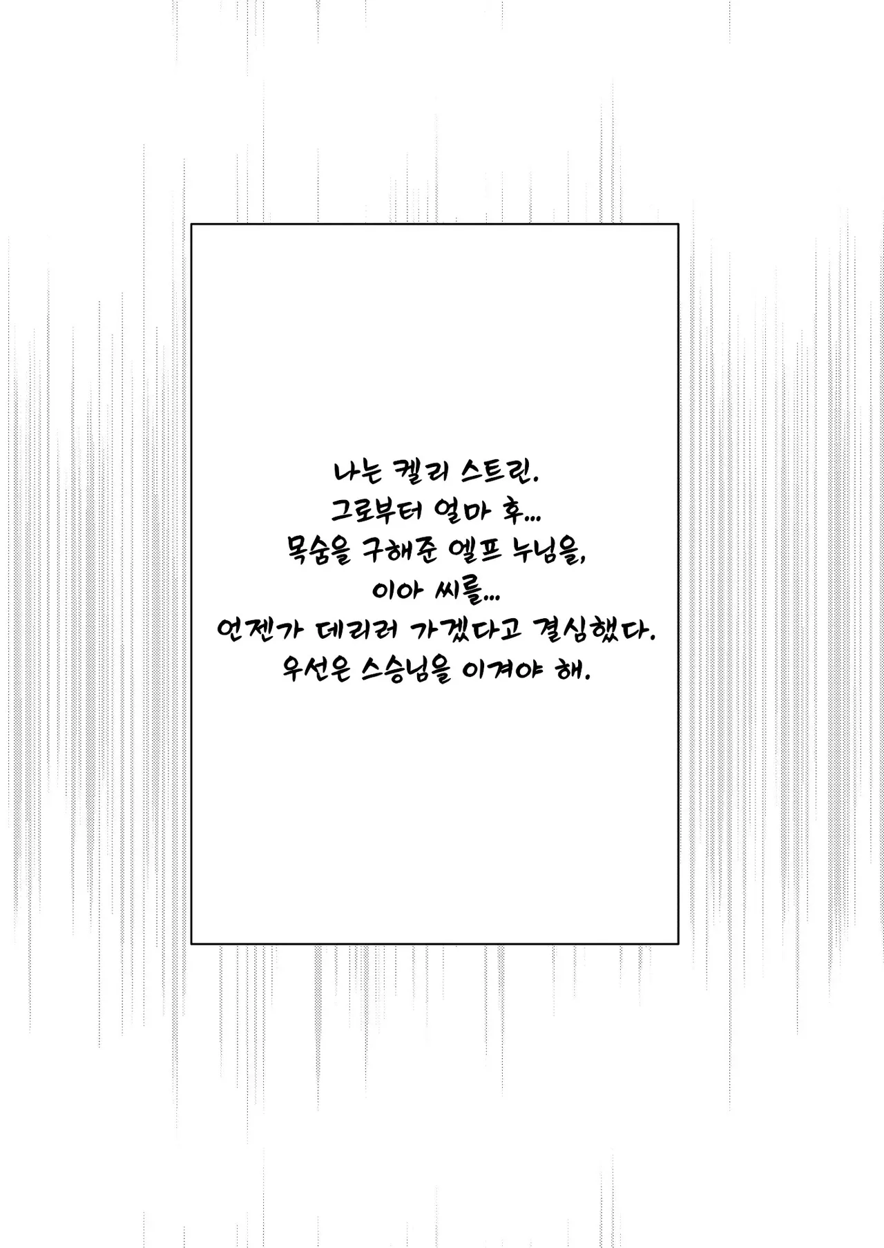 [Tenrai X] Healing Elf 이미지 번호 27