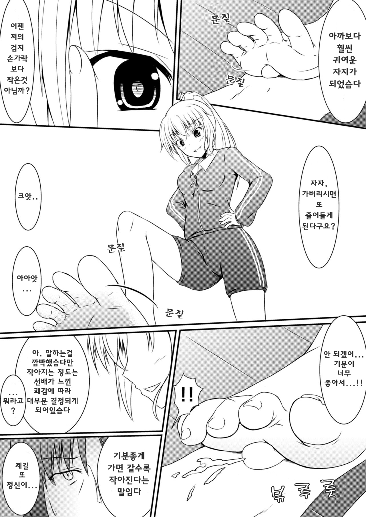 [NeonSign (DRE)] Neon's Report - Fukugougata Shukushou Gas no Kouka Sokutei [Korean]  [Digital] 이미지 번호 10