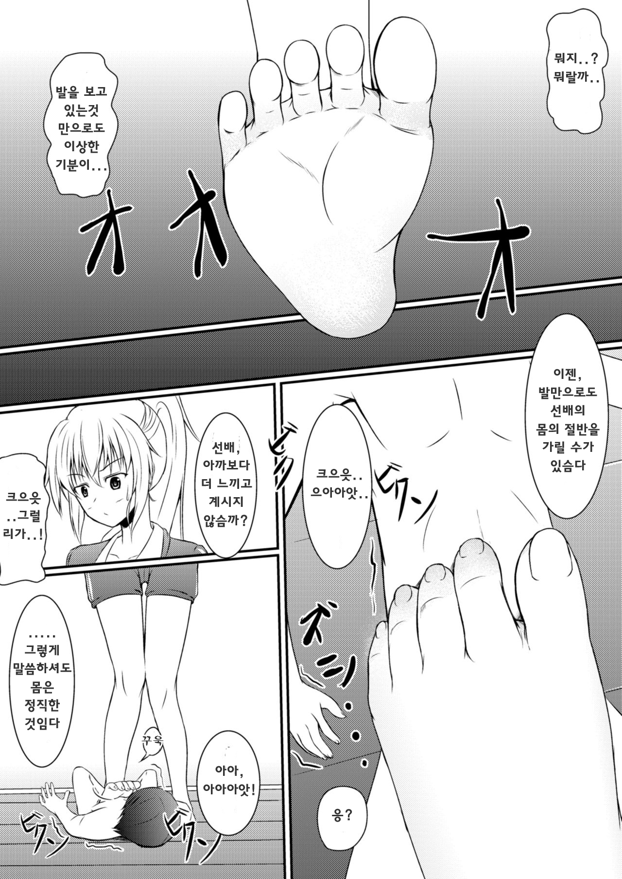 [NeonSign (DRE)] Neon's Report - Fukugougata Shukushou Gas no Kouka Sokutei [Korean]  [Digital] 이미지 번호 12