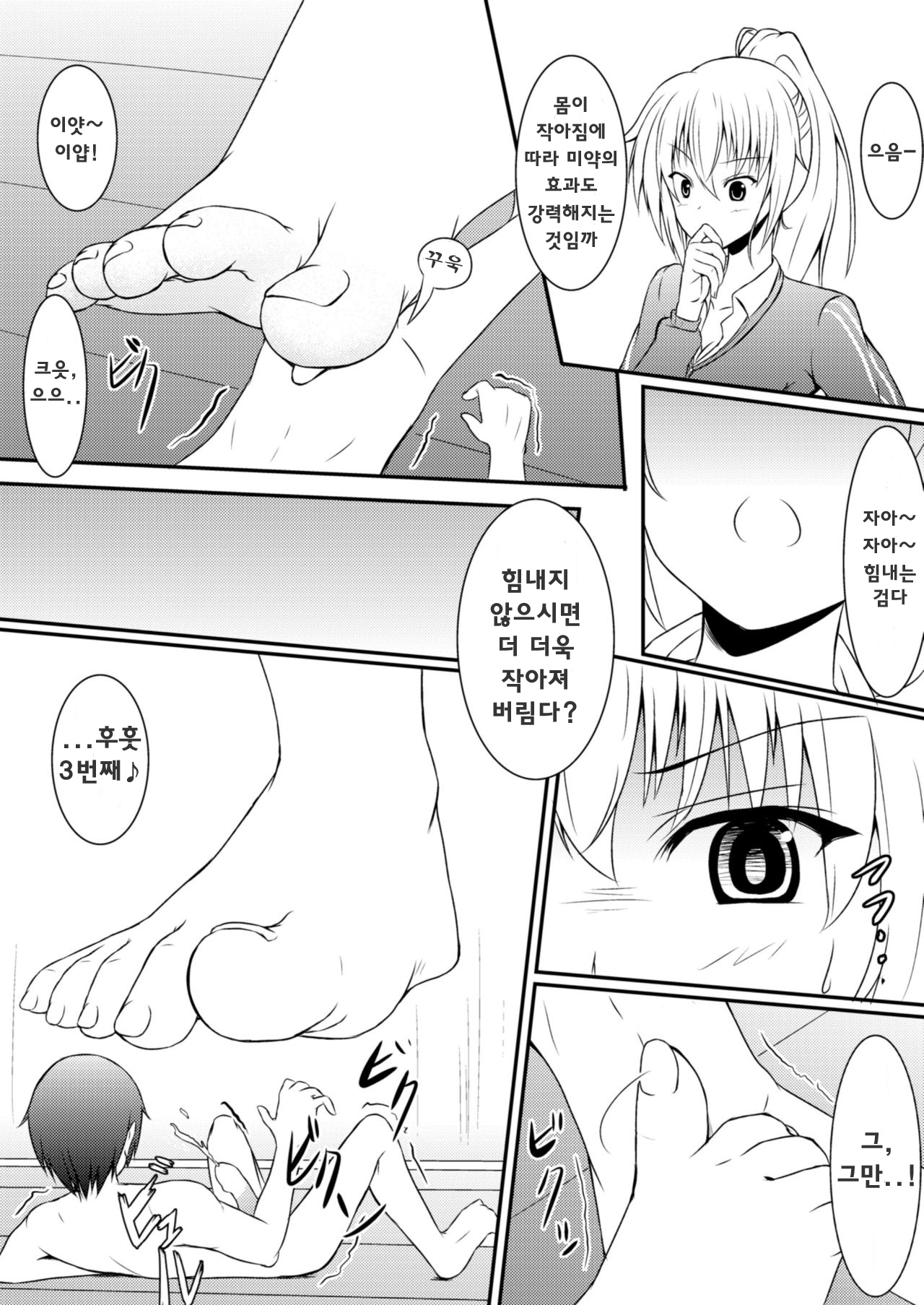 [NeonSign (DRE)] Neon's Report - Fukugougata Shukushou Gas no Kouka Sokutei [Korean]  [Digital] 이미지 번호 13