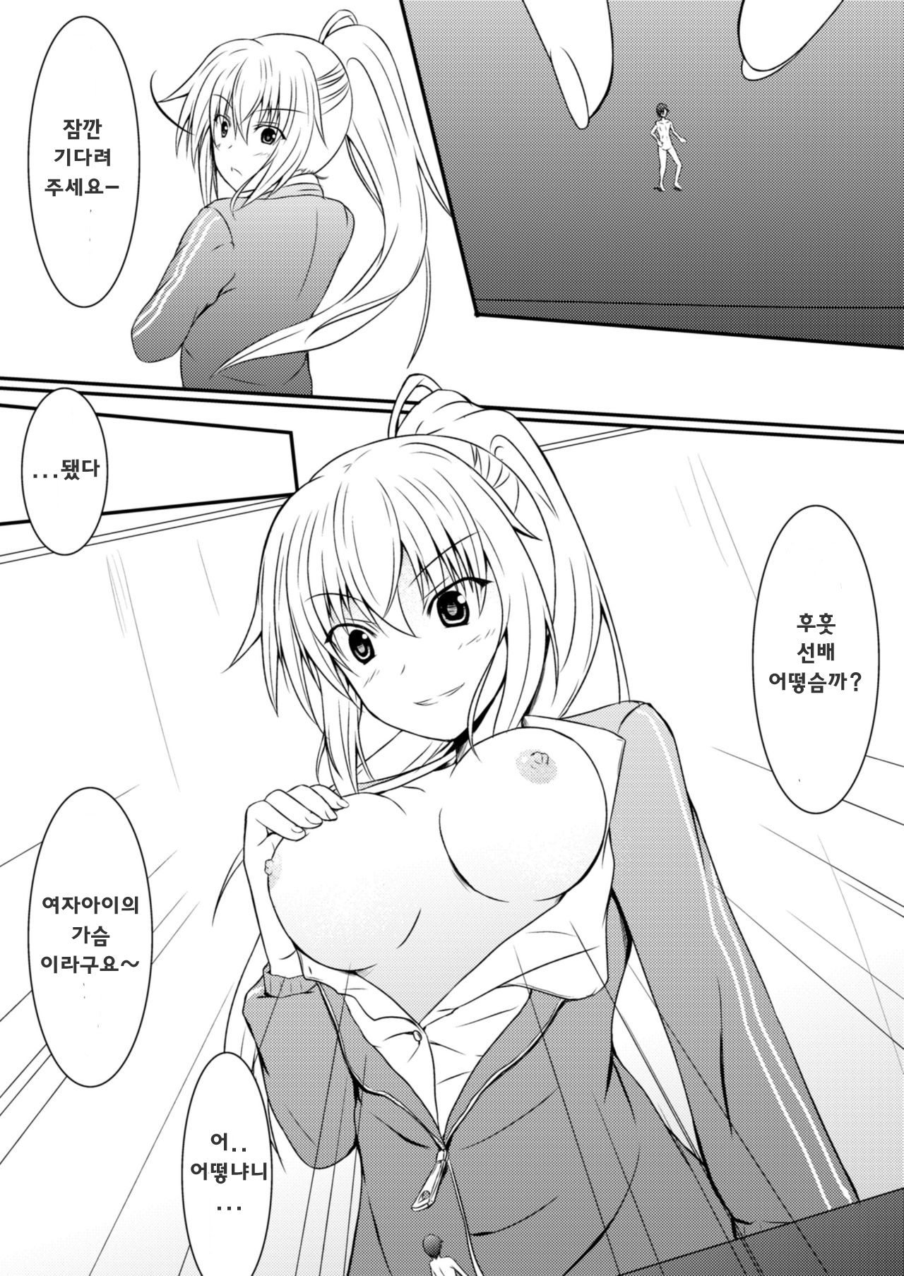 [NeonSign (DRE)] Neon's Report - Fukugougata Shukushou Gas no Kouka Sokutei [Korean]  [Digital] 이미지 번호 19