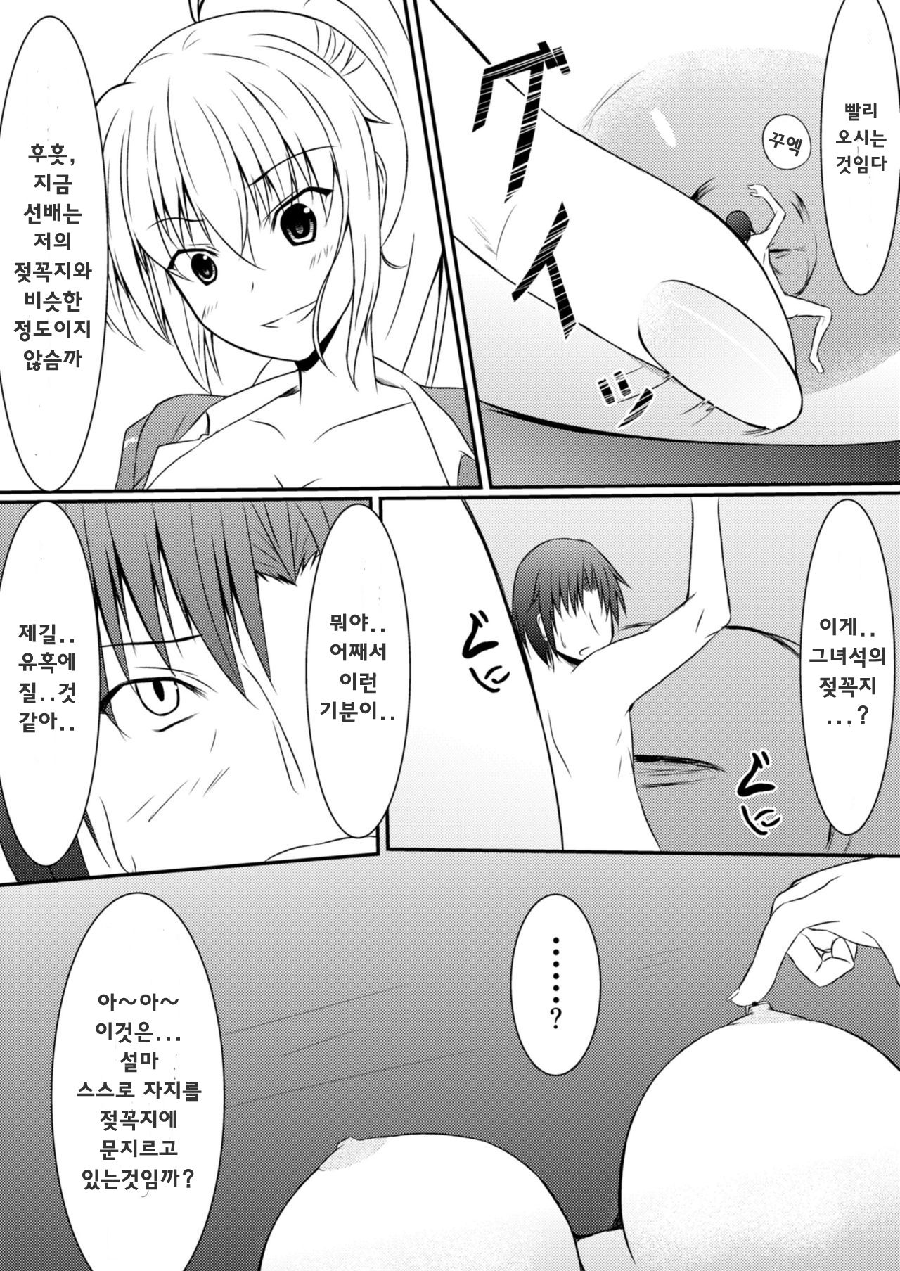 [NeonSign (DRE)] Neon's Report - Fukugougata Shukushou Gas no Kouka Sokutei [Korean]  [Digital] 이미지 번호 21