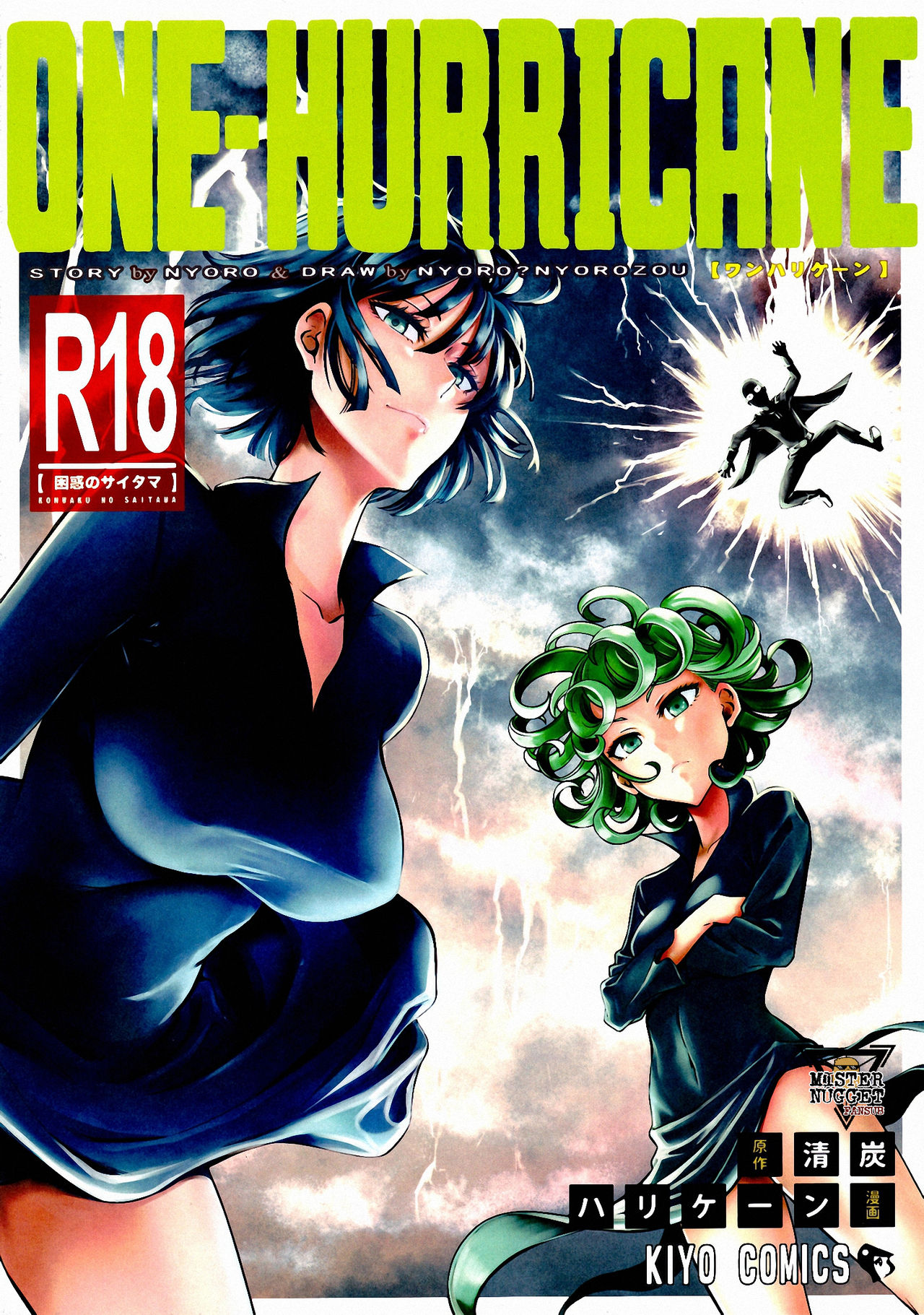 (C90) [Kiyosumi Hurricane (Kiyosumi Hurricane)] ONE-HURRICANE 4 (One Punch Man) [Spanish] [Mr. Nugget] Bildnummer 1