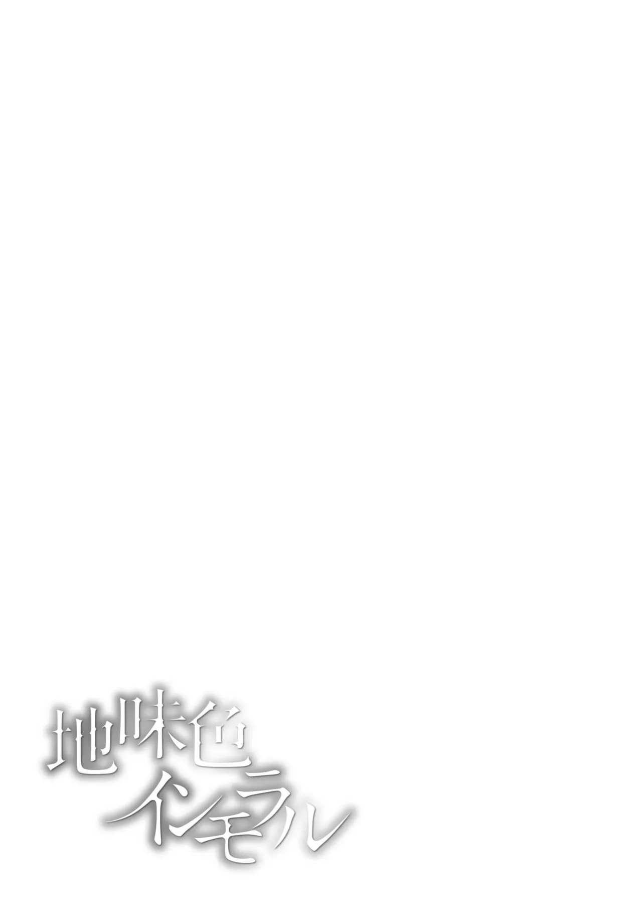 [Keishoryaku] Jimi Iro Immoral 1-2｜Nerds Pervertidas 1-2 [Spanish] [FallenSub] [Digital] [MTL] imagen número 32