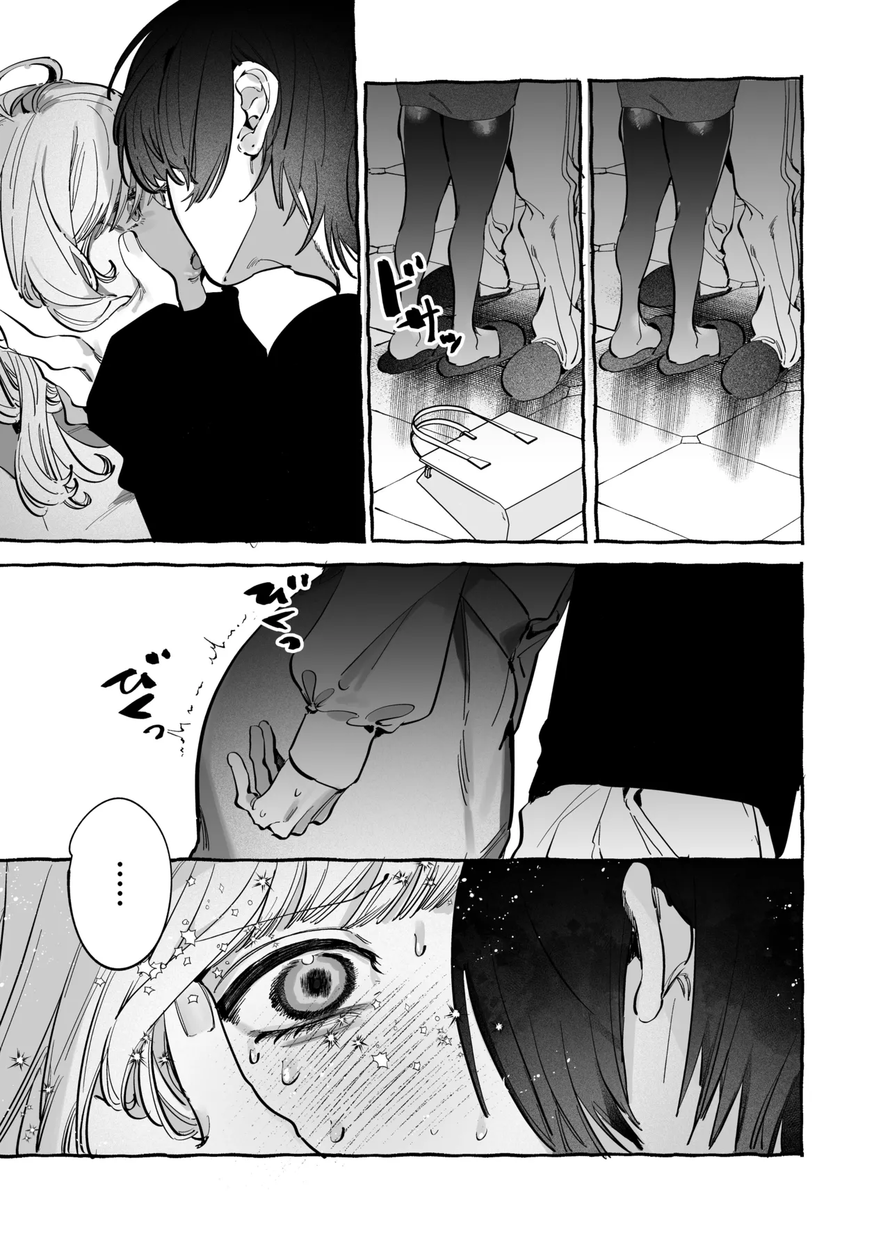 [THE WAIDAN (Inu, Yasuda Meshimeshi)] I Got A Message From The "Up-and-coming Actor" Hikaru Serata [English] [Nameless] [Digital] 画像番号 21