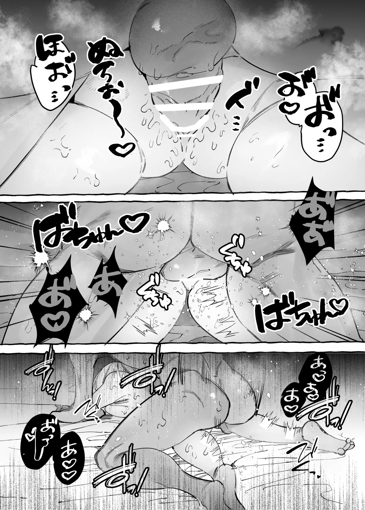 [THE WAIDAN (Inu, Yasuda Meshimeshi)] I Got A Message From The "Up-and-coming Actor" Hikaru Serata [English] [Nameless] [Digital] 画像番号 66