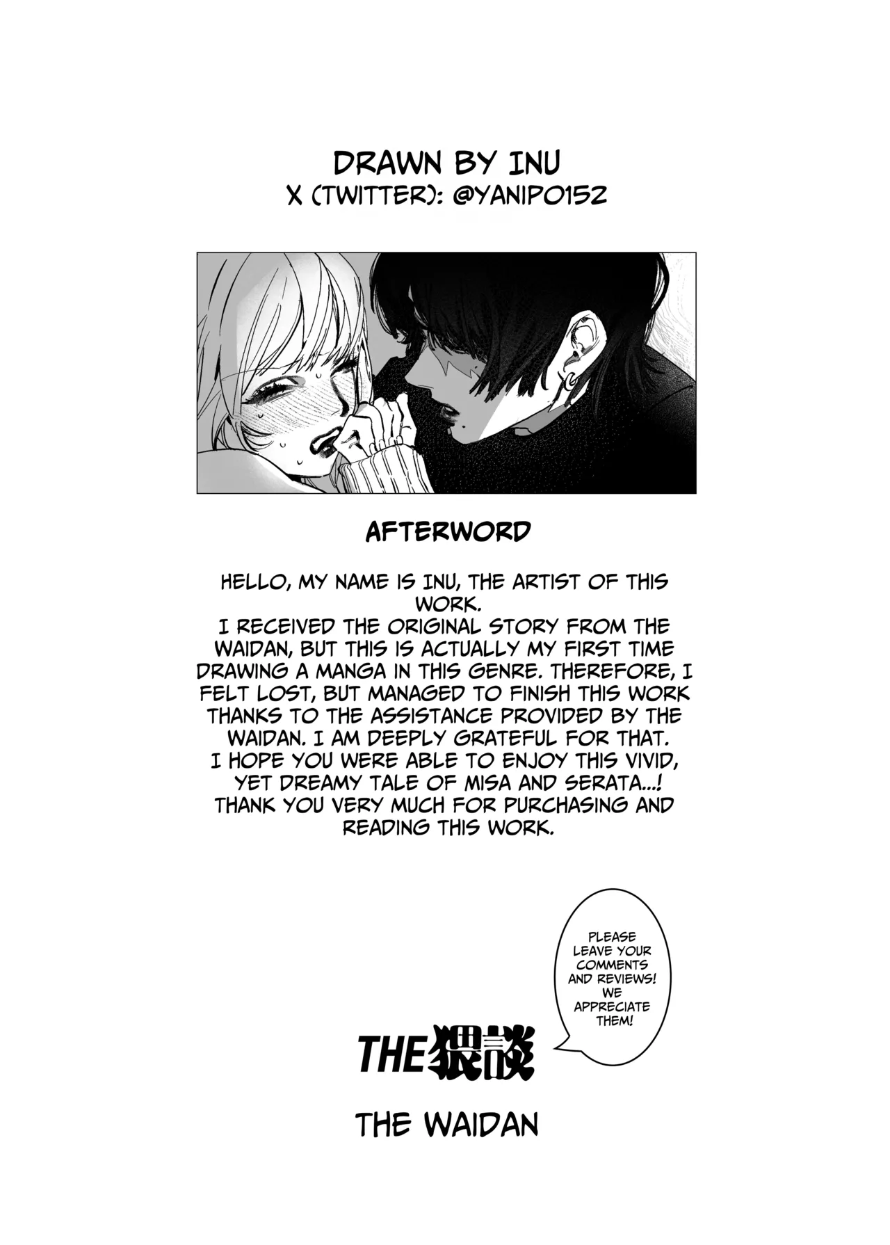 [THE WAIDAN (Inu, Yasuda Meshimeshi)] I Got A Message From The "Up-and-coming Actor" Hikaru Serata [English] [Nameless] [Digital] 画像番号 84