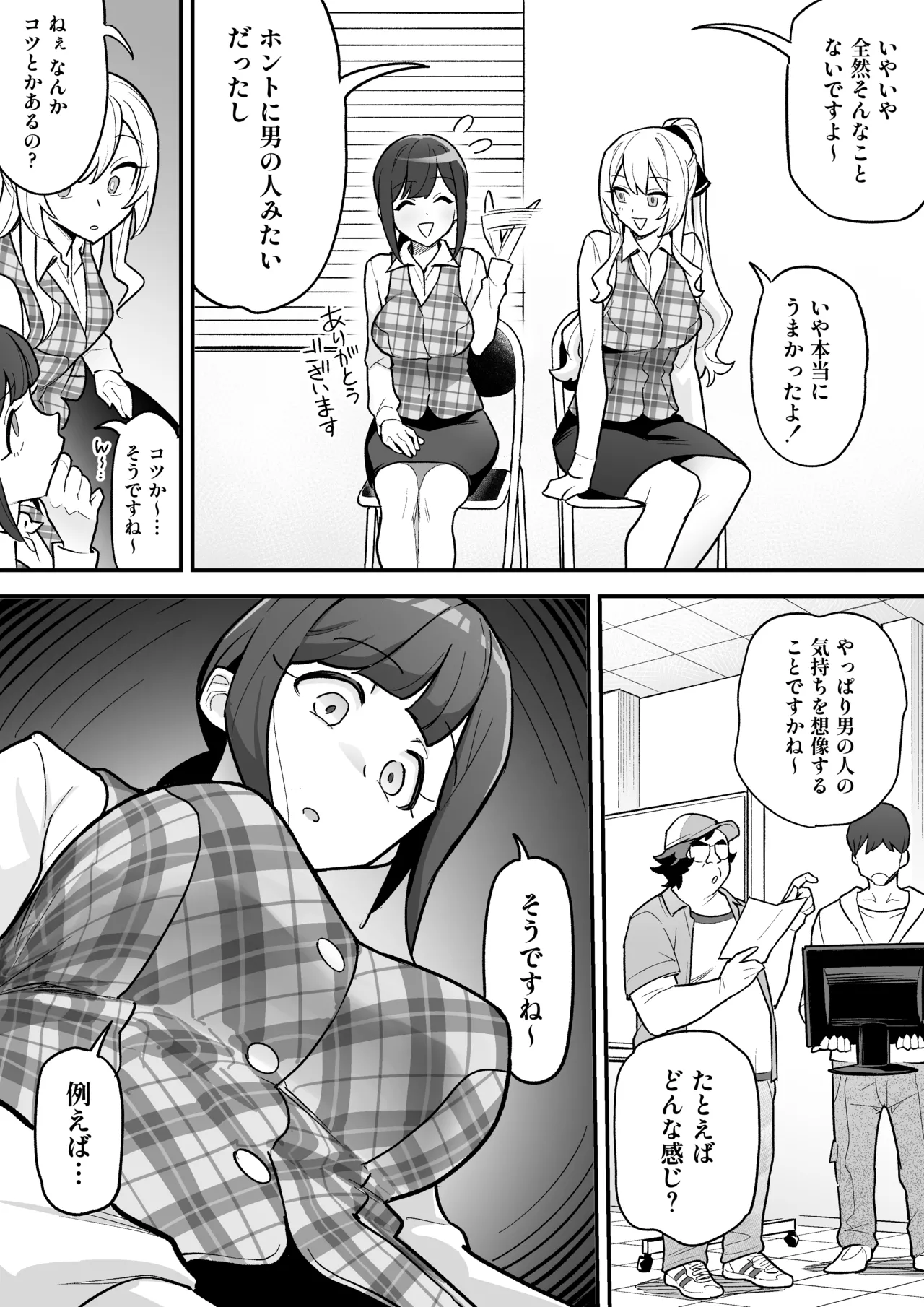 [Amulai Okashi Seisakusho (Ame no Machi)] Hyoui AV AV Joyuu no Karada wo Sukihoudai Suru Hanashi 画像番号 15