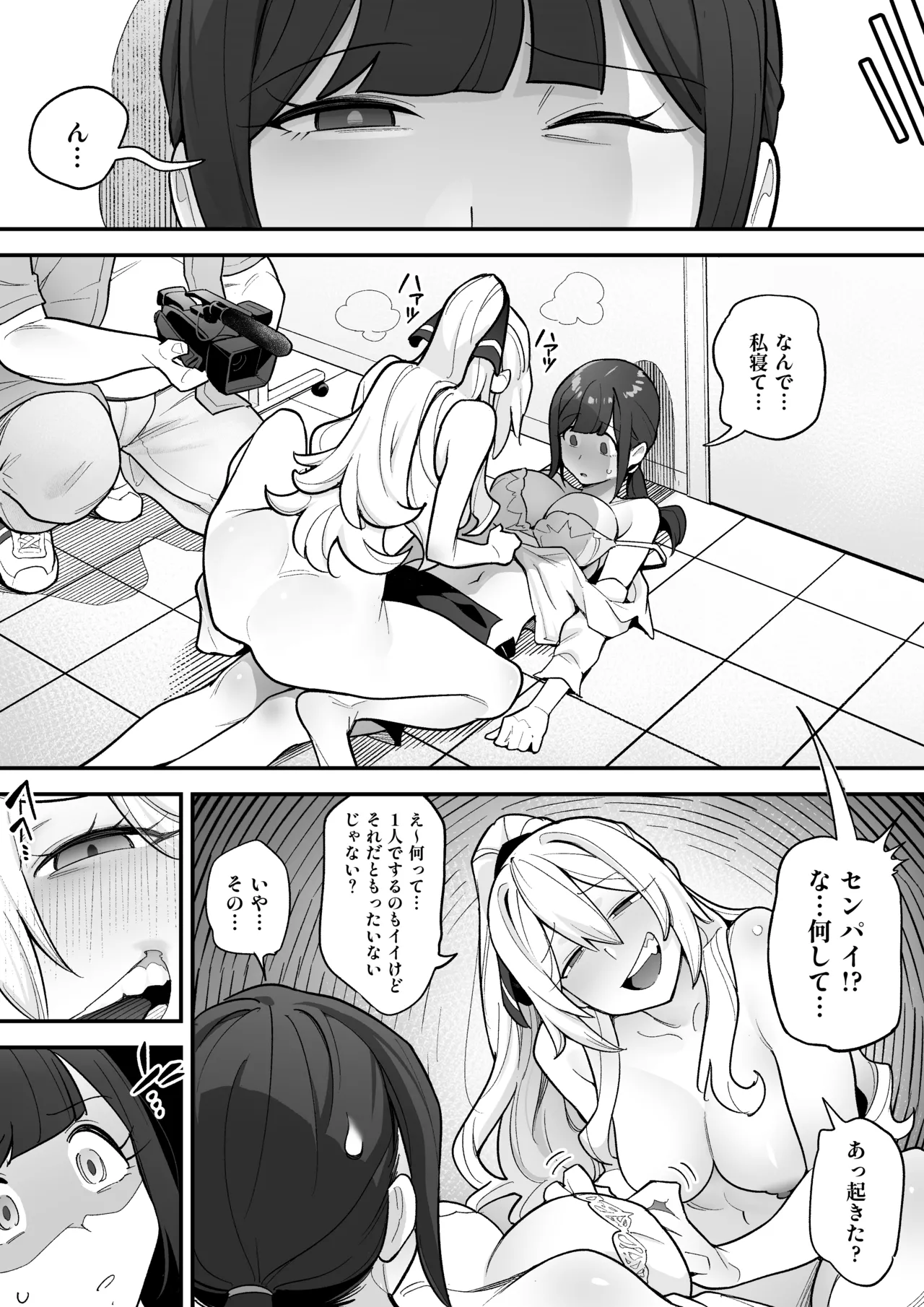 [Amulai Okashi Seisakusho (Ame no Machi)] Hyoui AV AV Joyuu no Karada wo Sukihoudai Suru Hanashi 画像番号 24