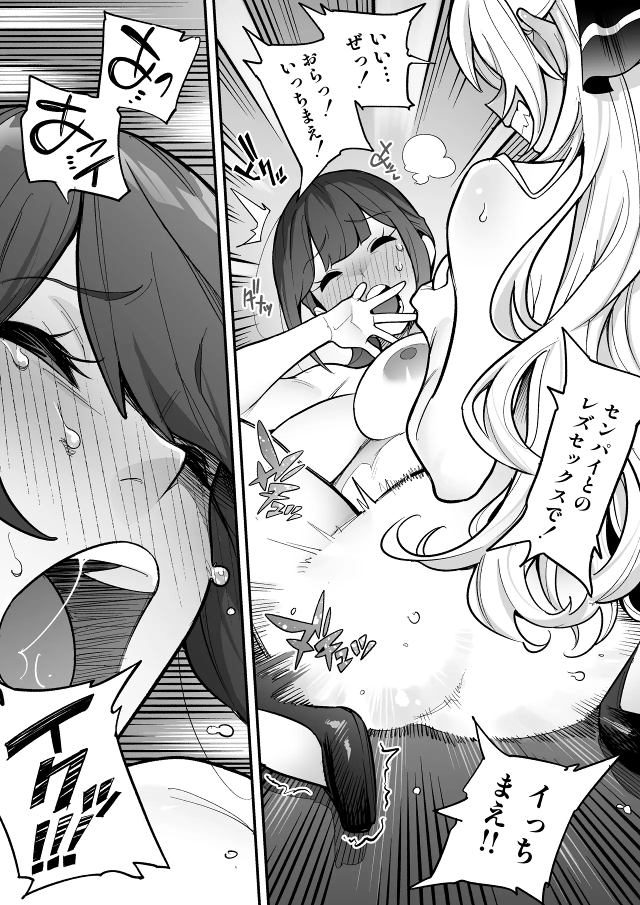 [Amulai Okashi Seisakusho (Ame no Machi)] Hyoui AV AV Joyuu no Karada wo Sukihoudai Suru Hanashi 画像番号 27