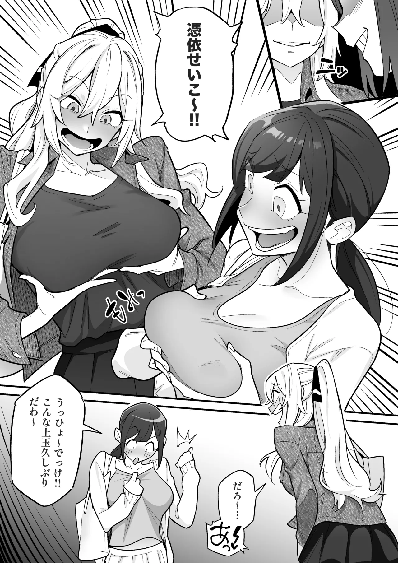 [Amulai Okashi Seisakusho (Ame no Machi)] Hyoui AV AV Joyuu no Karada wo Sukihoudai Suru Hanashi 画像番号 32