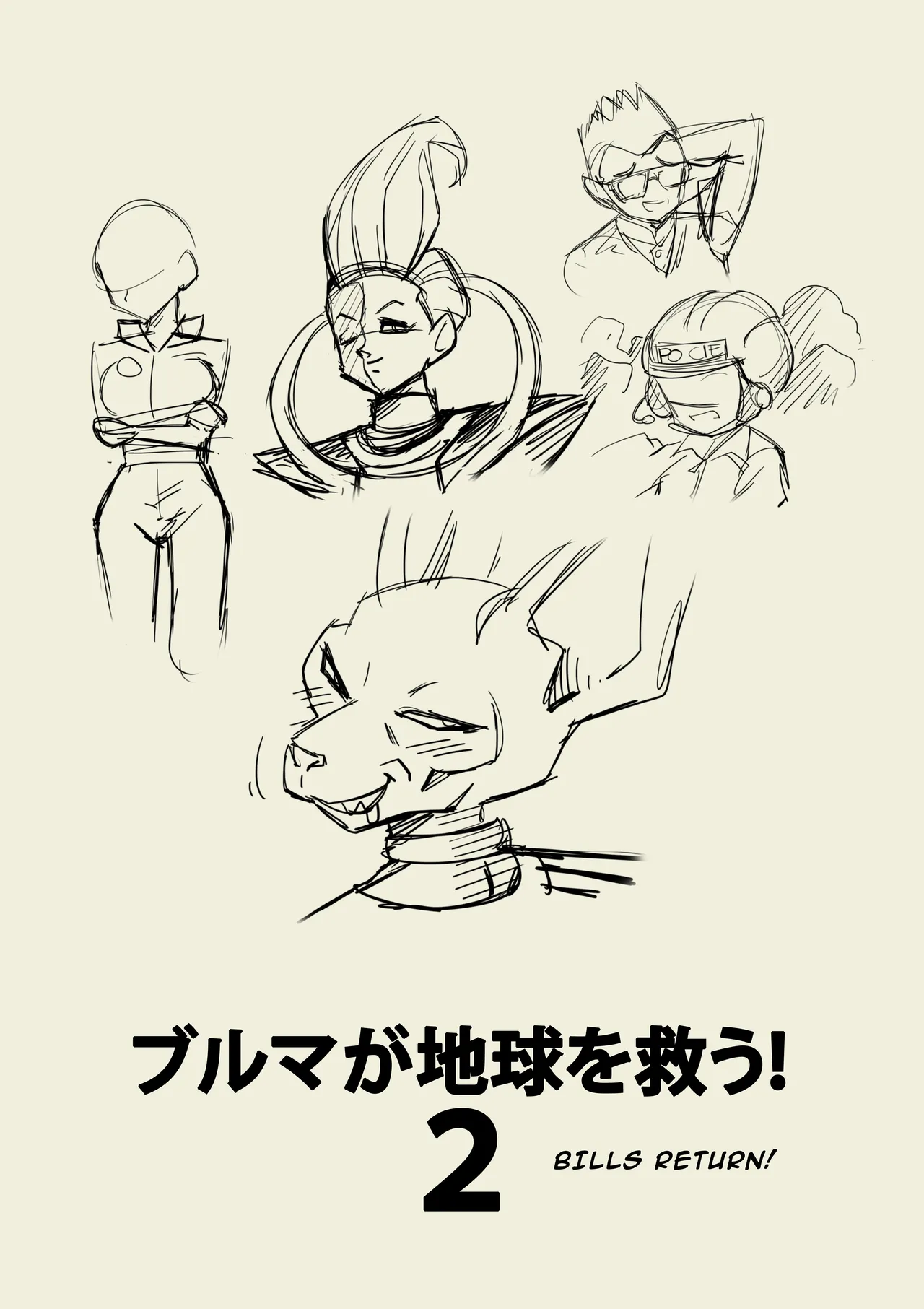 [Yamamoto Doujin (Yamamoto)] Baby's Revenge! [English] numero di immagine  26