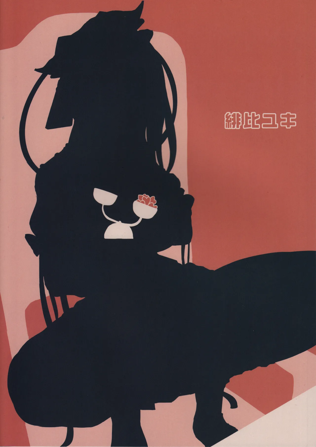 [Akehi Yuki] Komeiseidai no Enma | The Fair and Upright Enma (Touhou Project) [English] [TFTranslations] [Digital] 图片编号 40