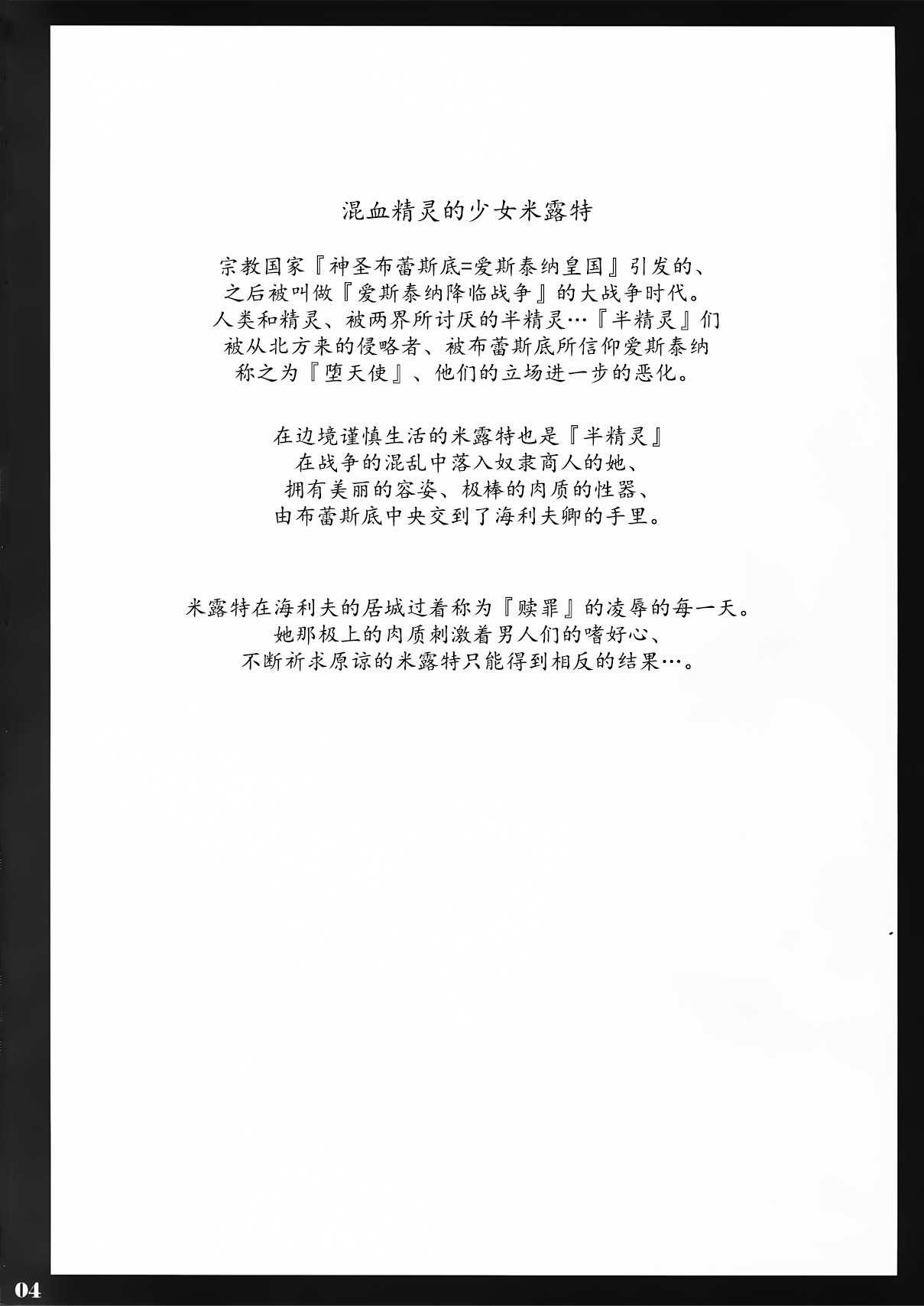 (C77) [Shoujo Kousaku (eltole)] Alf [Chinese] [牛肝菌汉化] Bildnummer 4