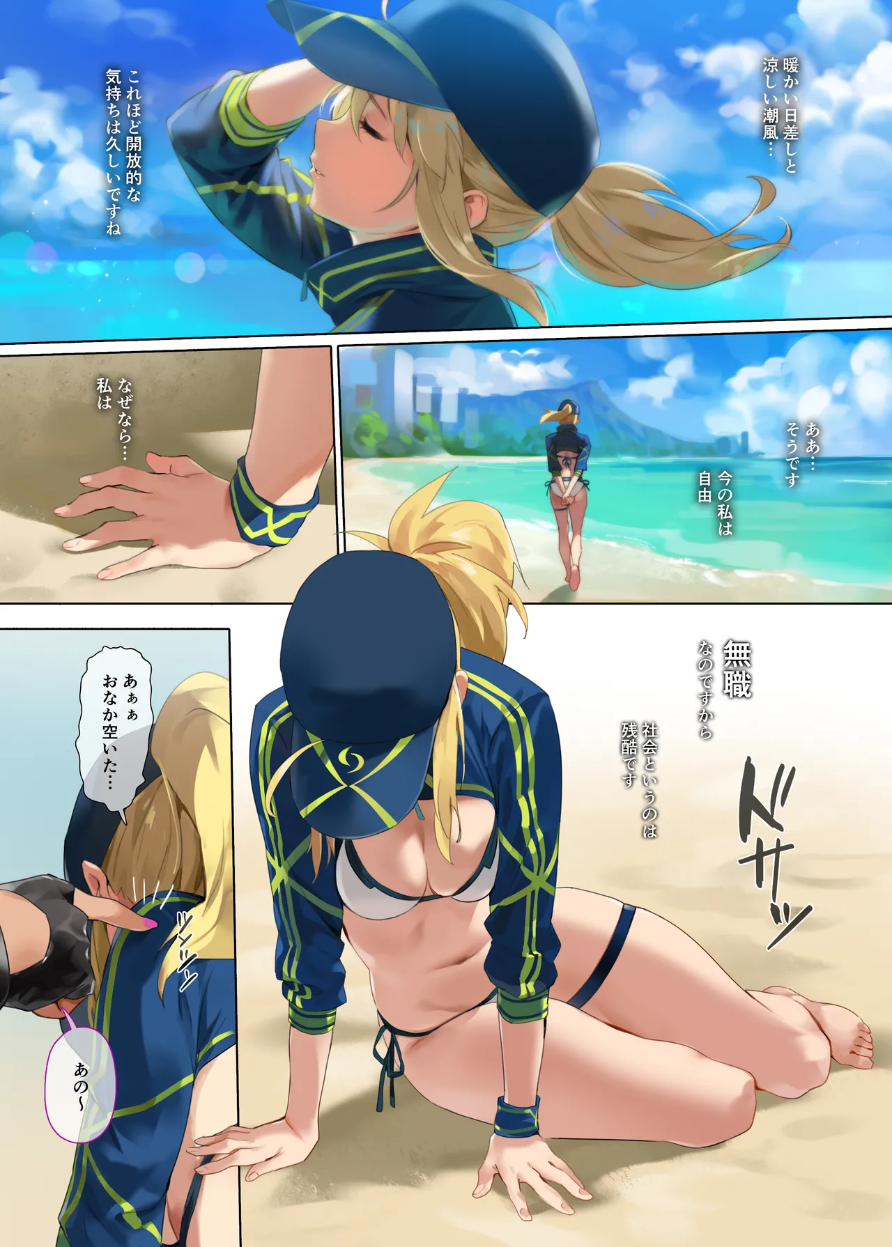 (C95) [OrangeMaru (YD)] XX ROM (Fate/Grand Order) (Digital) 图片编号 4