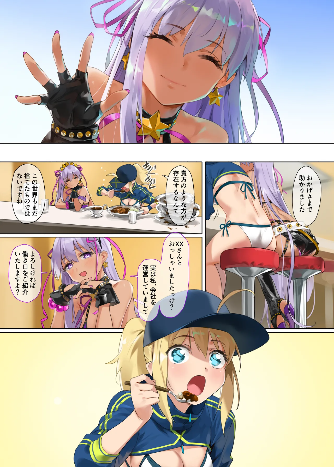 (C95) [OrangeMaru (YD)] XX ROM (Fate/Grand Order) (Digital) 图片编号 5