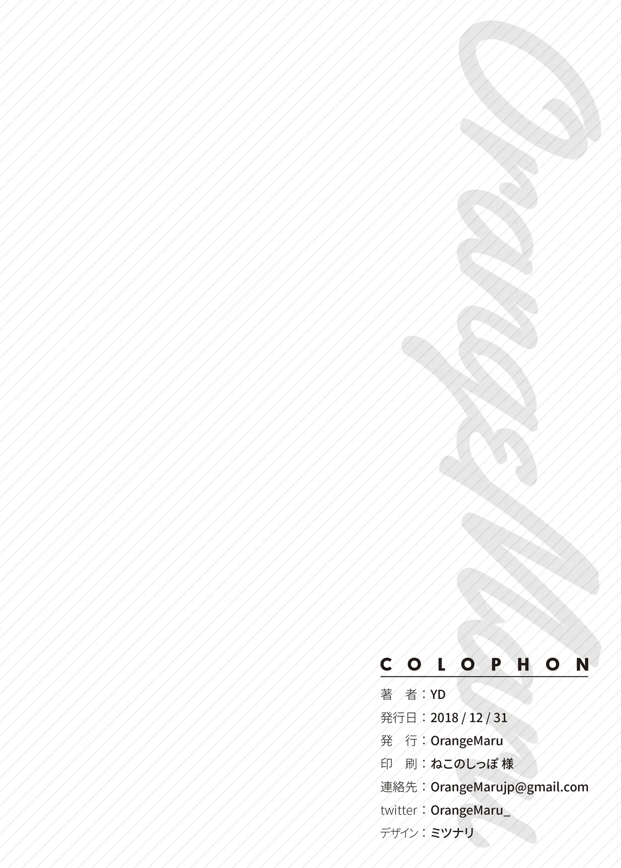 (C95) [OrangeMaru (YD)] XX ROM (Fate/Grand Order) (Digital) 图片编号 26