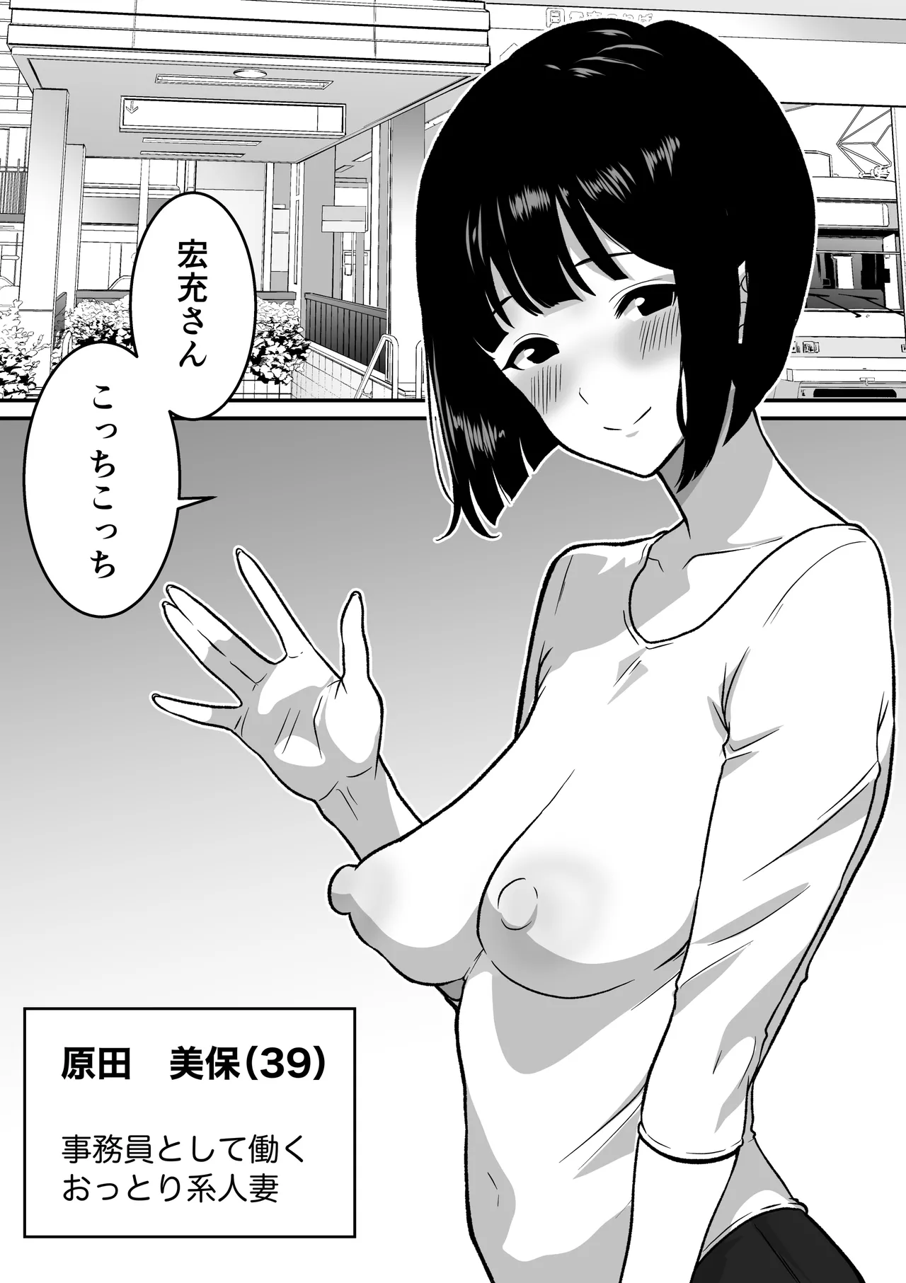 [ダンパチーノ] アナルで堕ちる清楚妻 〜清楚なのに垂れ乳で腋毛を生やした人妻が快楽堕ち〜 imagen número 2