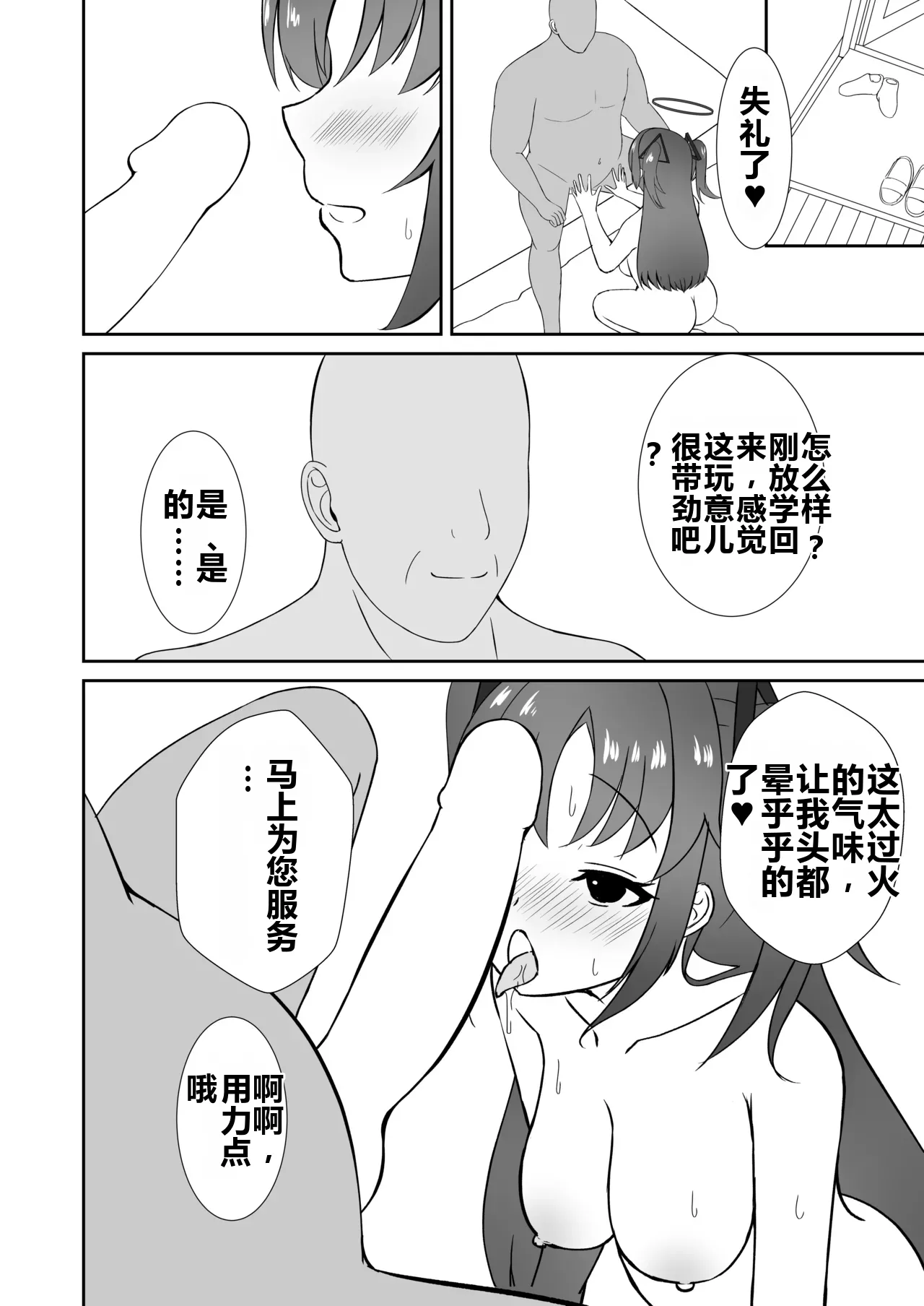 [Rabbit Crown (Oota Megumi)] Enzan Shippai ~Hayase Yuuka wa Saimin de Ochiru~ (Blue Archive) изображение № 10