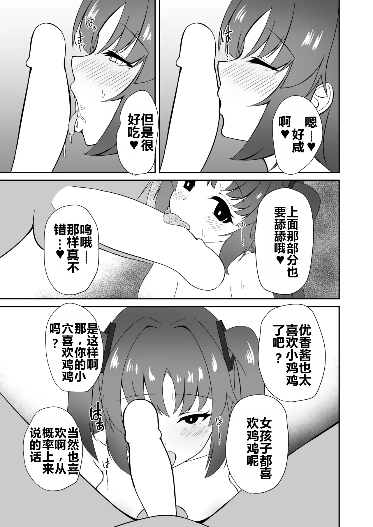 [Rabbit Crown (Oota Megumi)] Enzan Shippai ~Hayase Yuuka wa Saimin de Ochiru~ (Blue Archive) изображение № 11