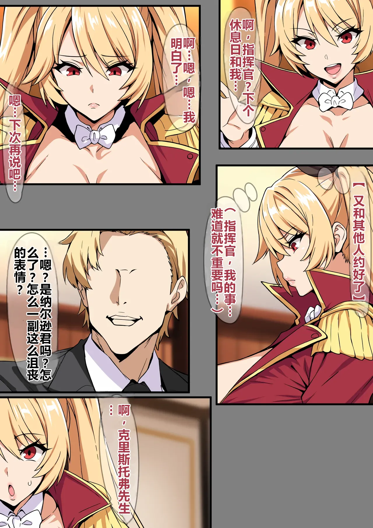 [on] 指揮官の継〇：ネルソン編（前後編） [AI Generated] изображение № 1