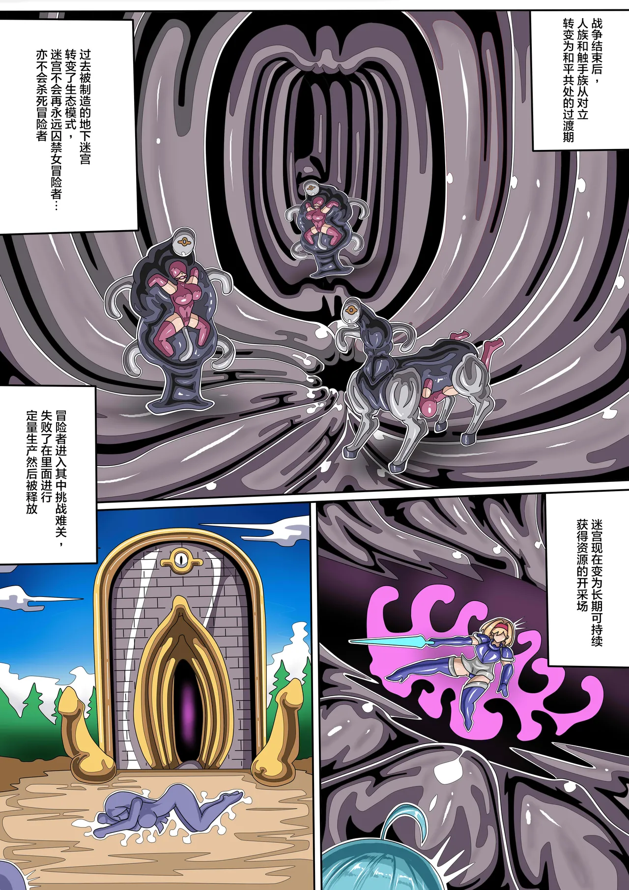 (JOKERKIN)母豬女冒險者-(@^w^@)18歲才可看啦 изображение № 2