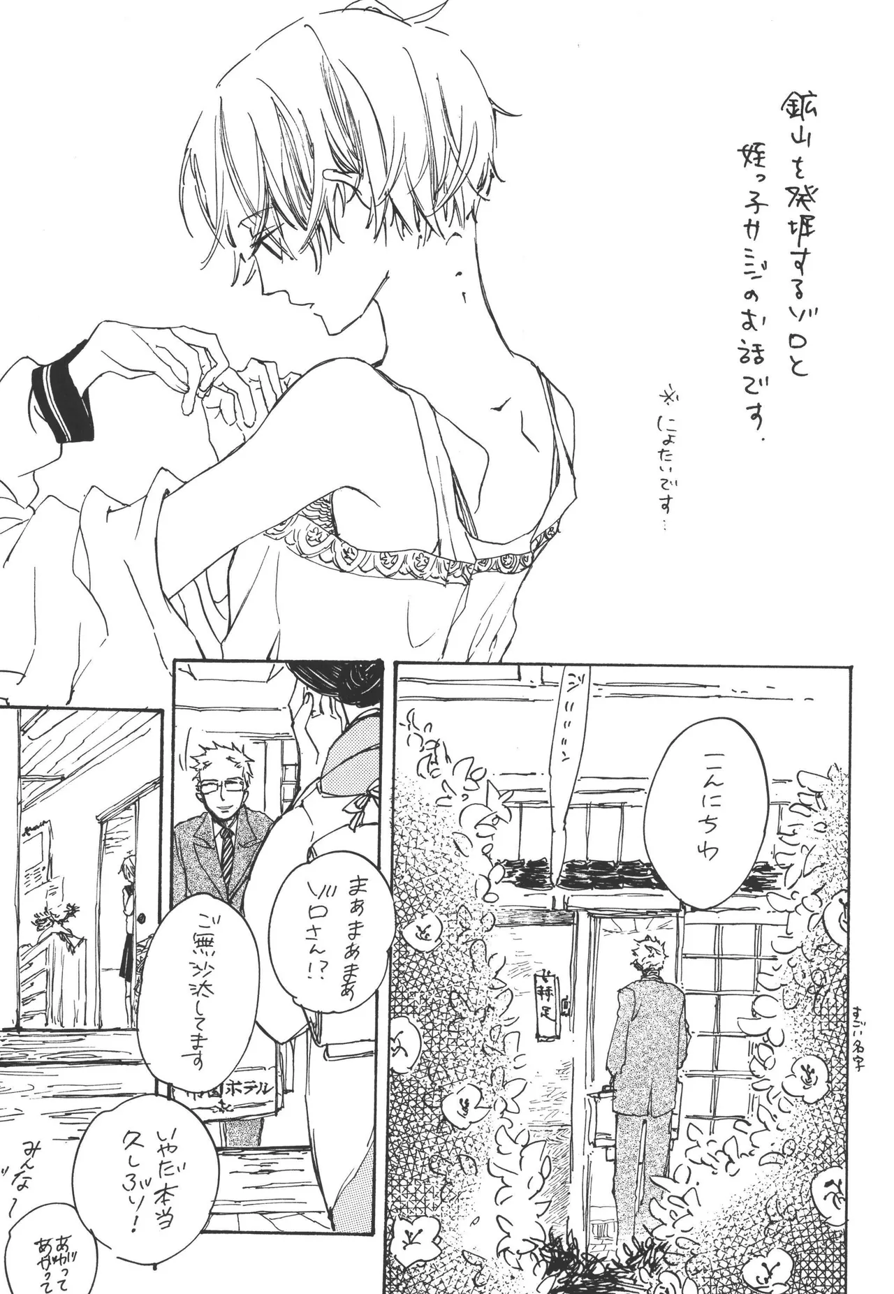 いわののあわい夢の島 이미지 번호 4