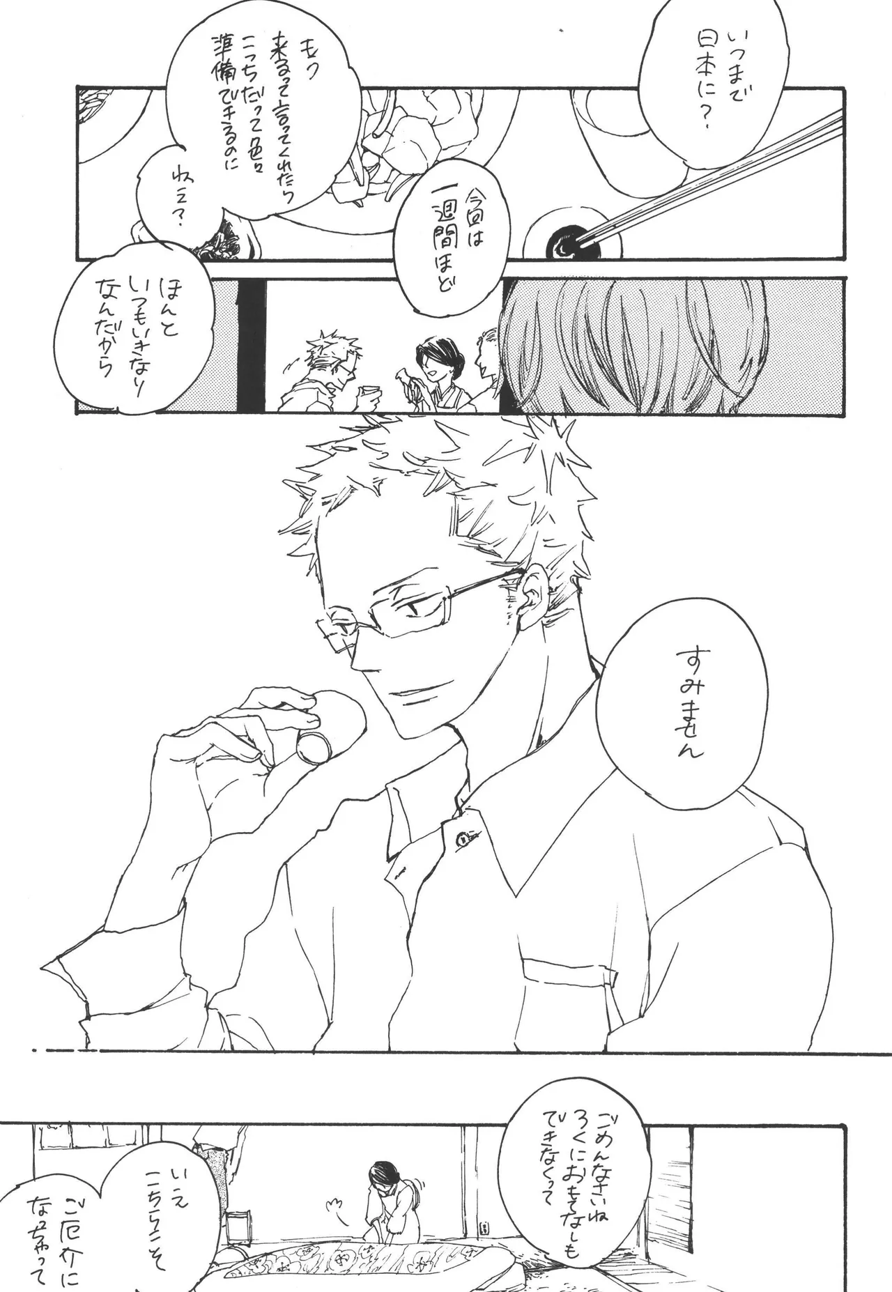 いわののあわい夢の島 이미지 번호 5