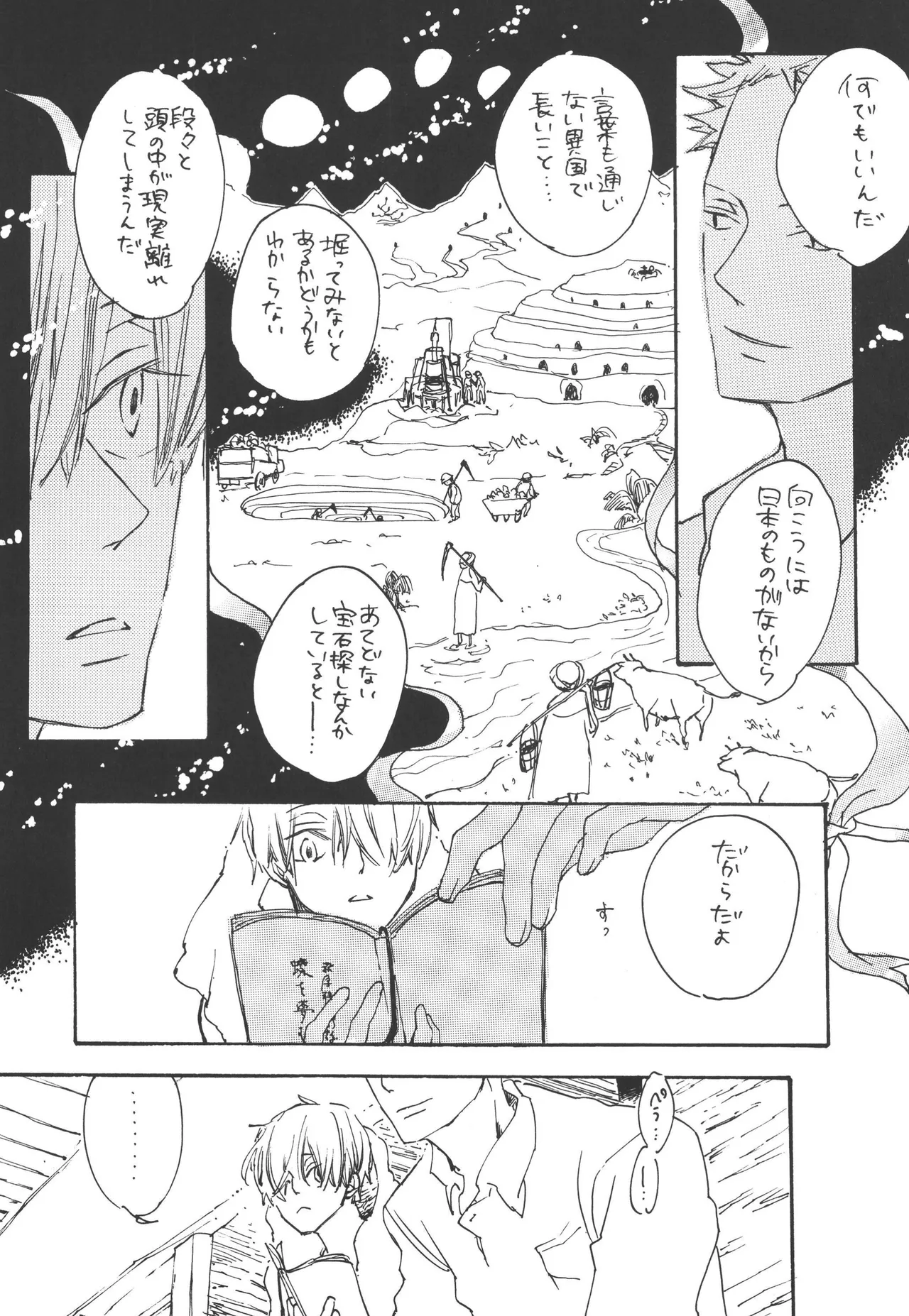 いわののあわい夢の島 이미지 번호 8