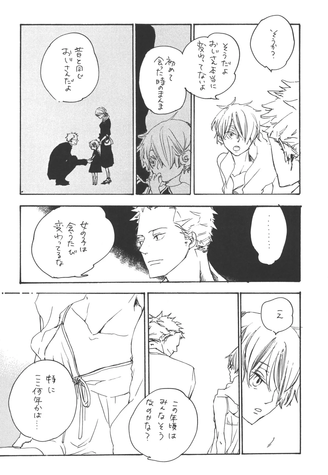 いわののあわい夢の島 이미지 번호 10