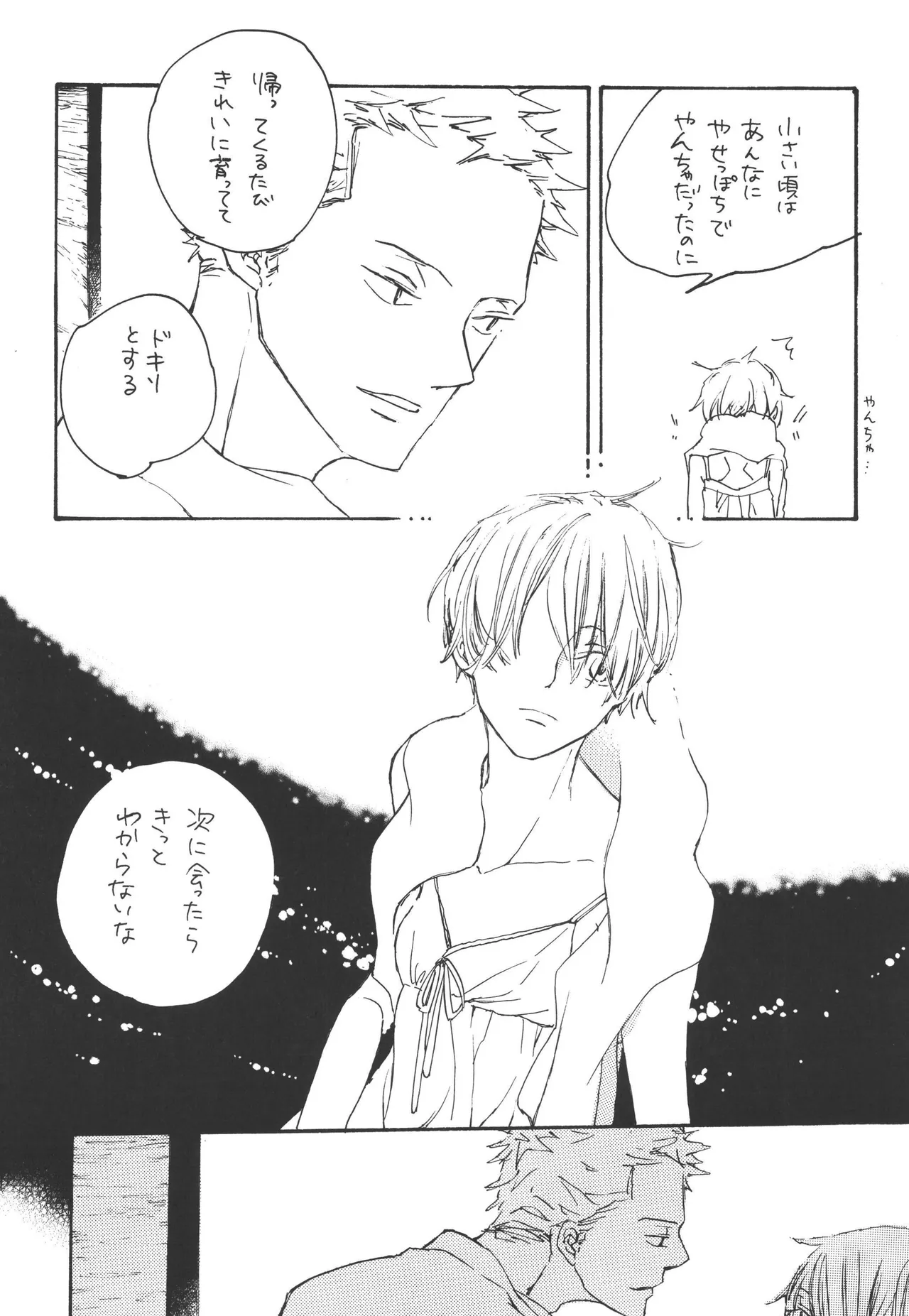 いわののあわい夢の島 이미지 번호 11