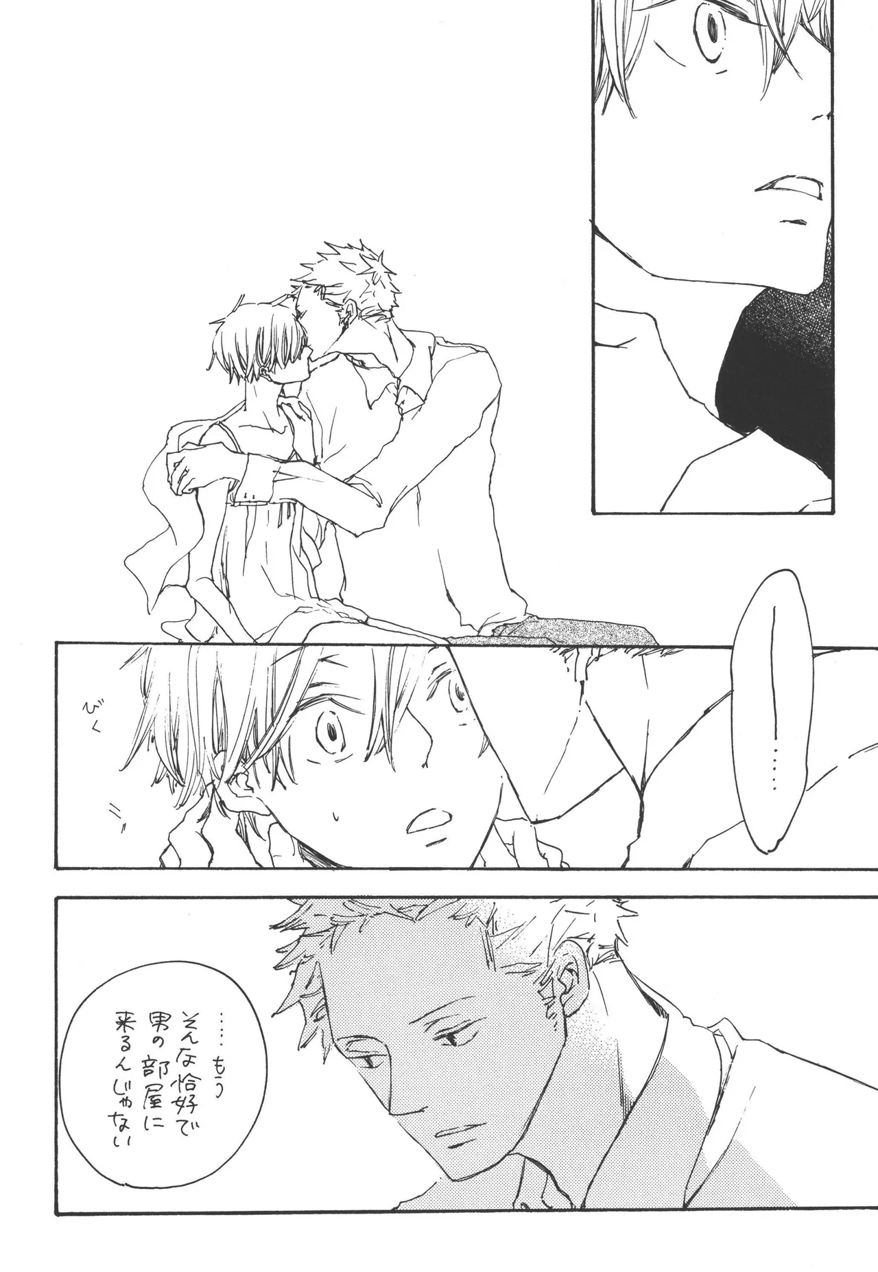 いわののあわい夢の島 이미지 번호 12